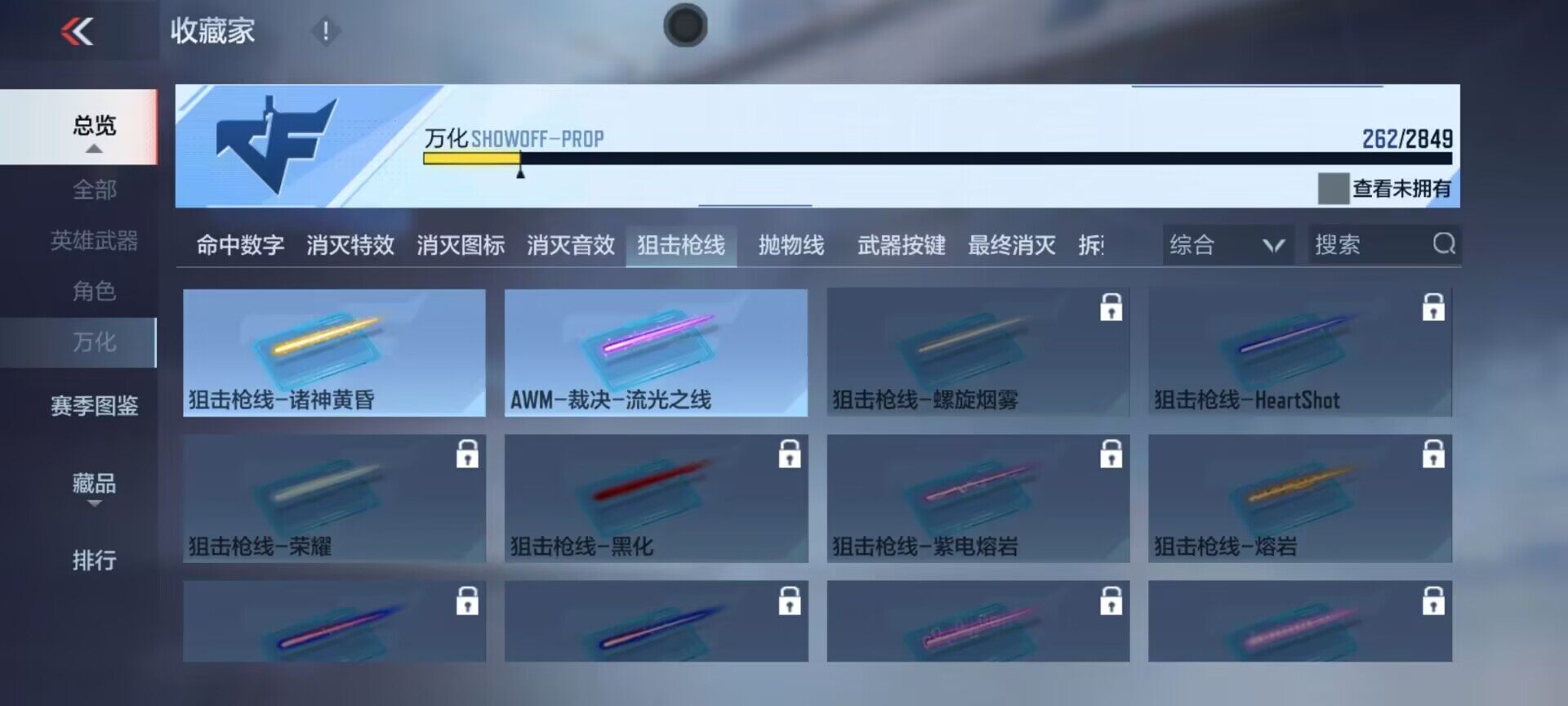 CFMEY331793枪战王者账号详情图12 CFMEY331793枪战王者账号详情图12