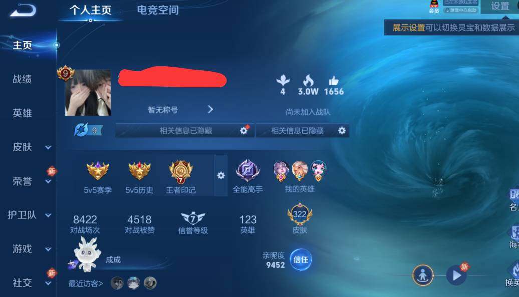 WZEY3161076王者荣耀账号详情图6 WZEY3161076王者荣耀账号详情图6