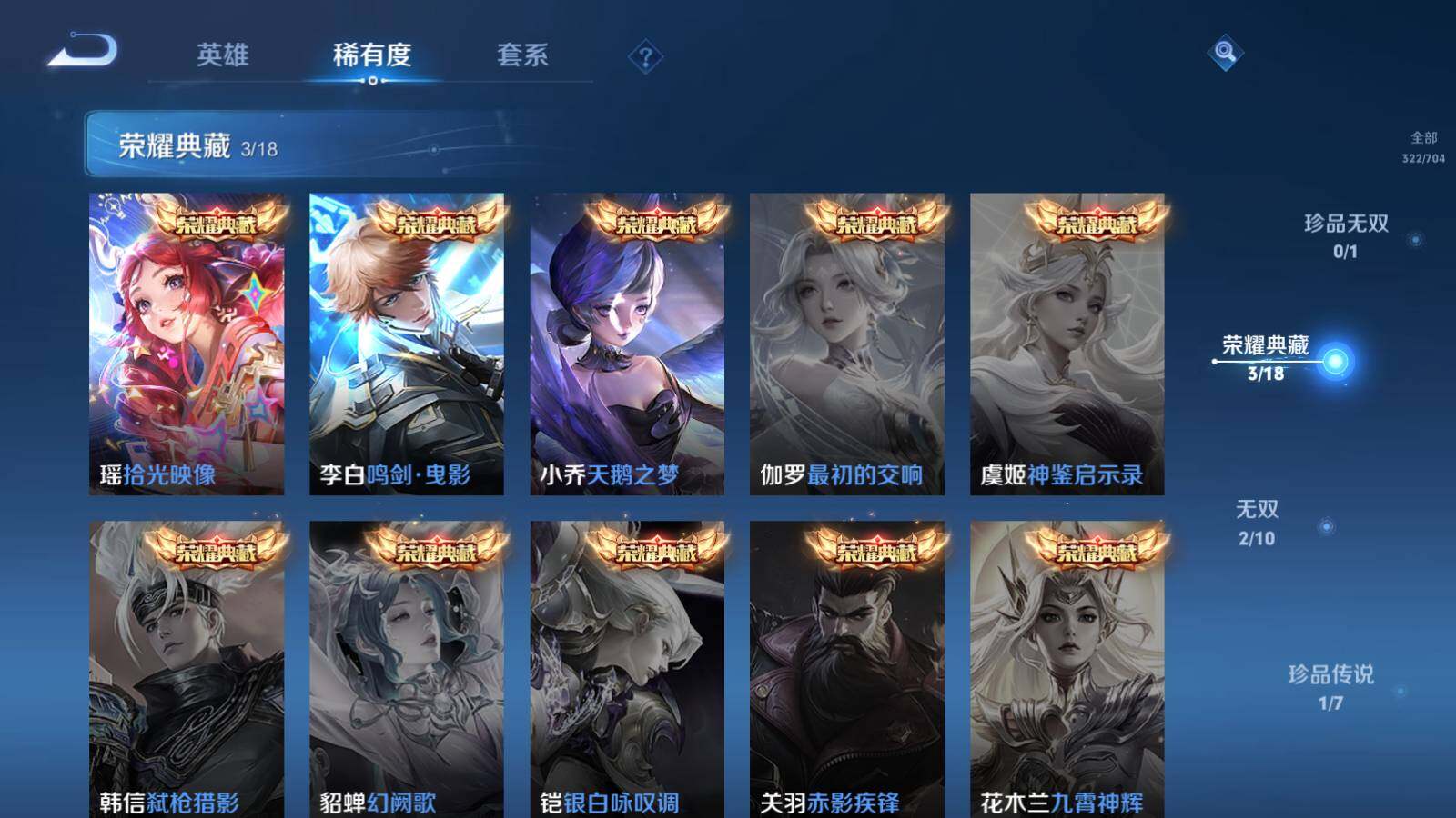 WZEY3161076王者荣耀账号详情图7 WZEY3161076王者荣耀账号详情图7