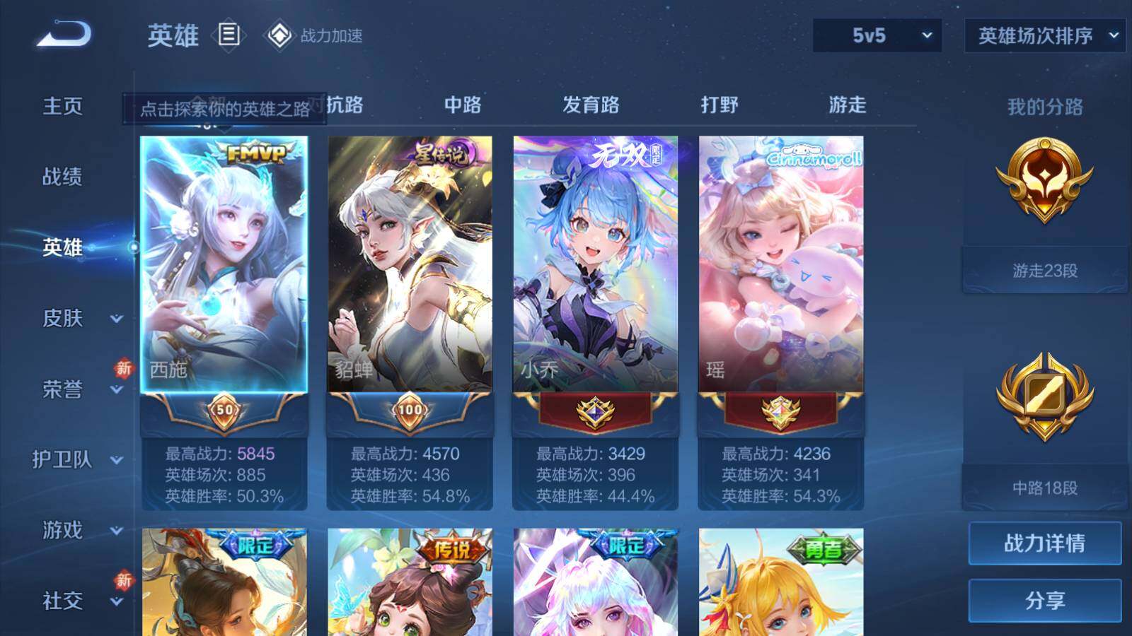 WZEY3161076王者荣耀账号详情图9 WZEY3161076王者荣耀账号详情图9