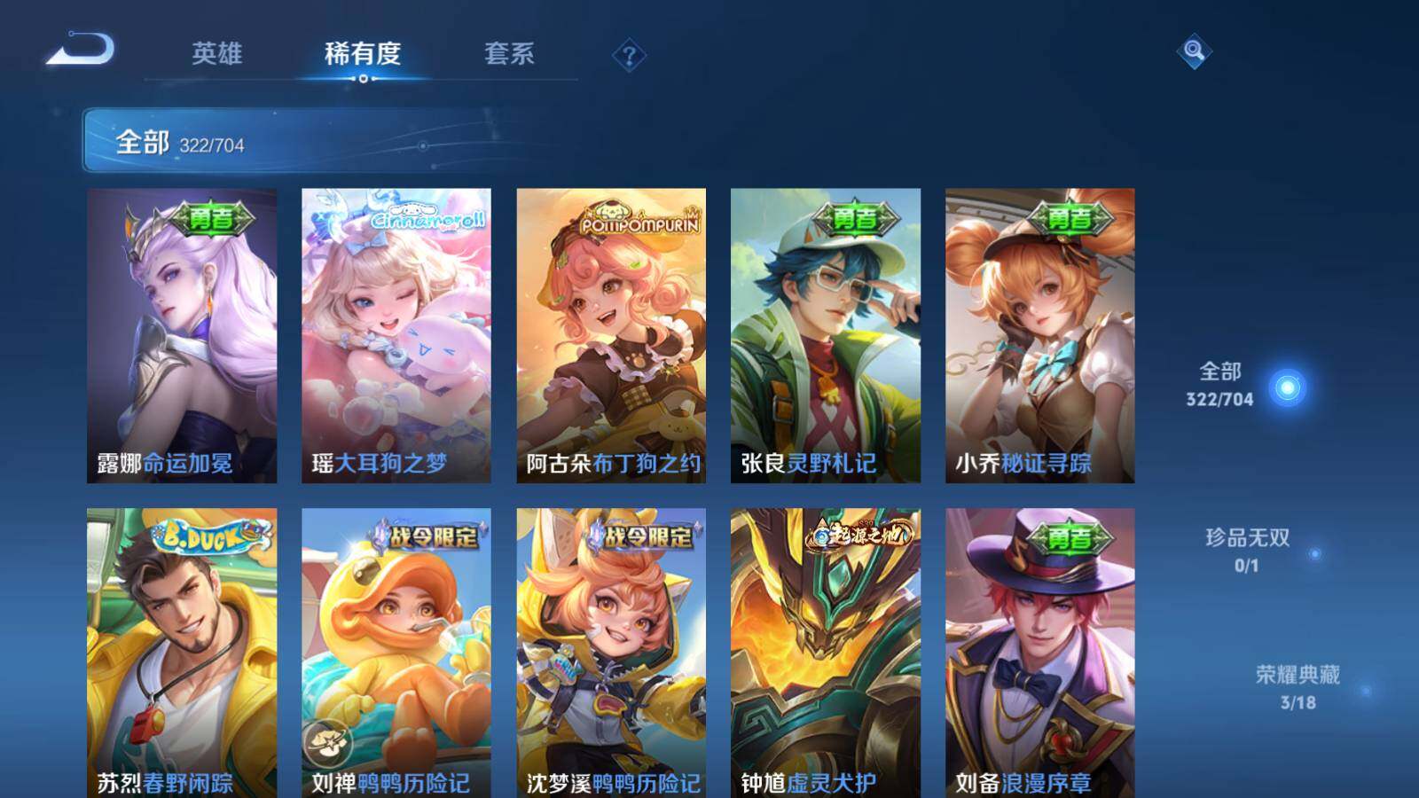 WZEY3161076王者荣耀账号详情图10 WZEY3161076王者荣耀账号详情图10