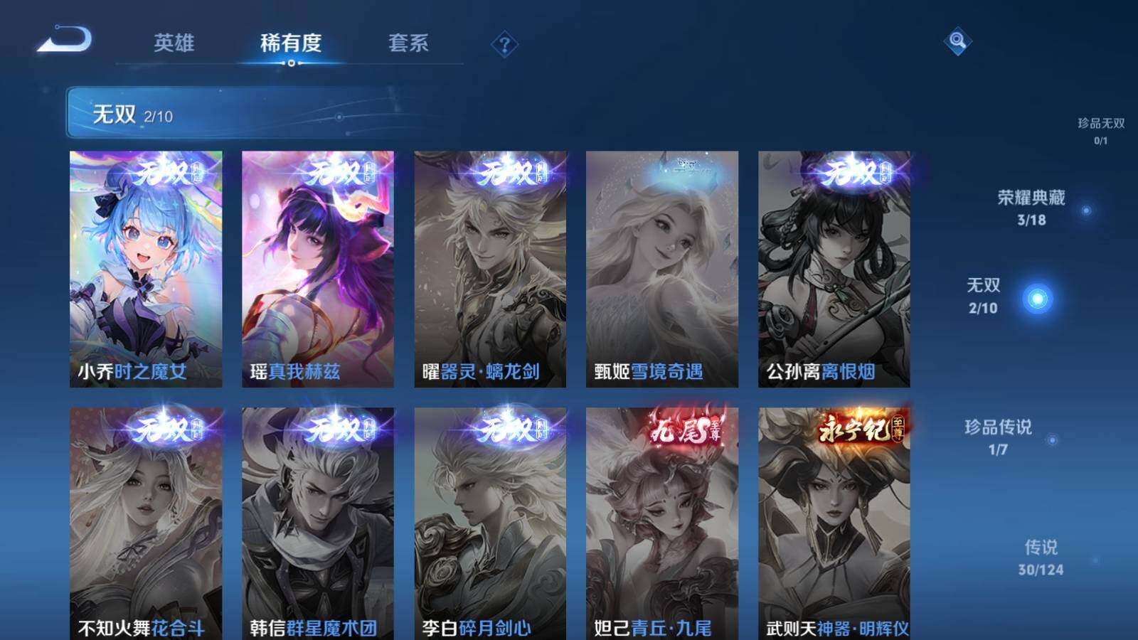 WZEY3161076王者荣耀账号详情图12 WZEY3161076王者荣耀账号详情图12