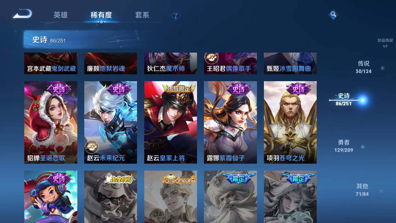 WZEY3161076王者荣耀账号详情图17 WZEY3161076王者荣耀账号详情图17