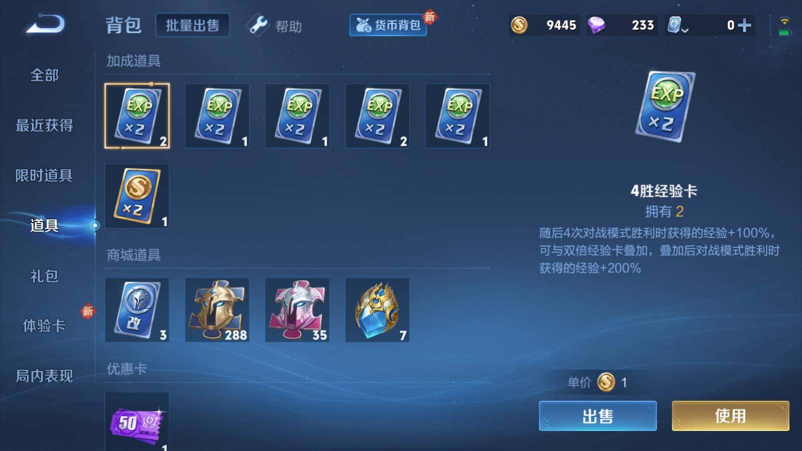 WZEY3161076王者荣耀账号详情图21 WZEY3161076王者荣耀账号详情图21