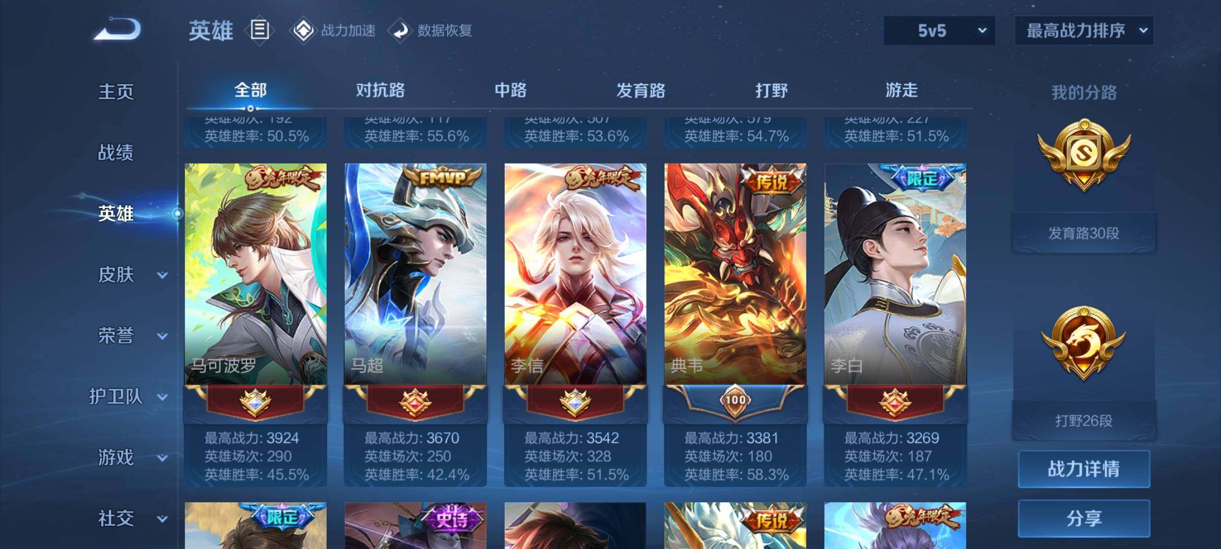WZEY3161095王者荣耀账号详情图10 WZEY3161095王者荣耀账号详情图10