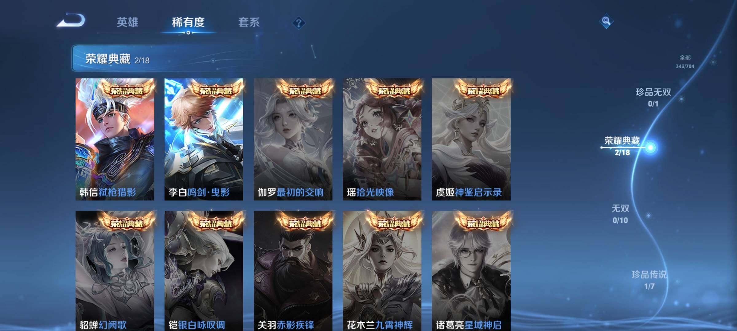 WZEY3161095王者荣耀账号详情图11 WZEY3161095王者荣耀账号详情图11