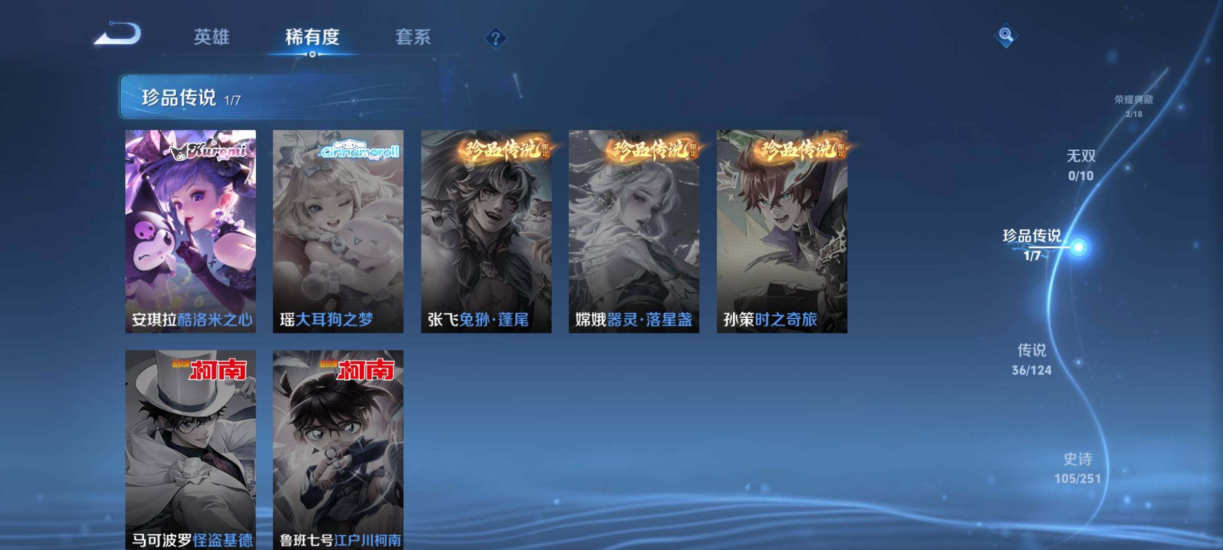 WZEY3161095王者荣耀账号详情图12 WZEY3161095王者荣耀账号详情图12