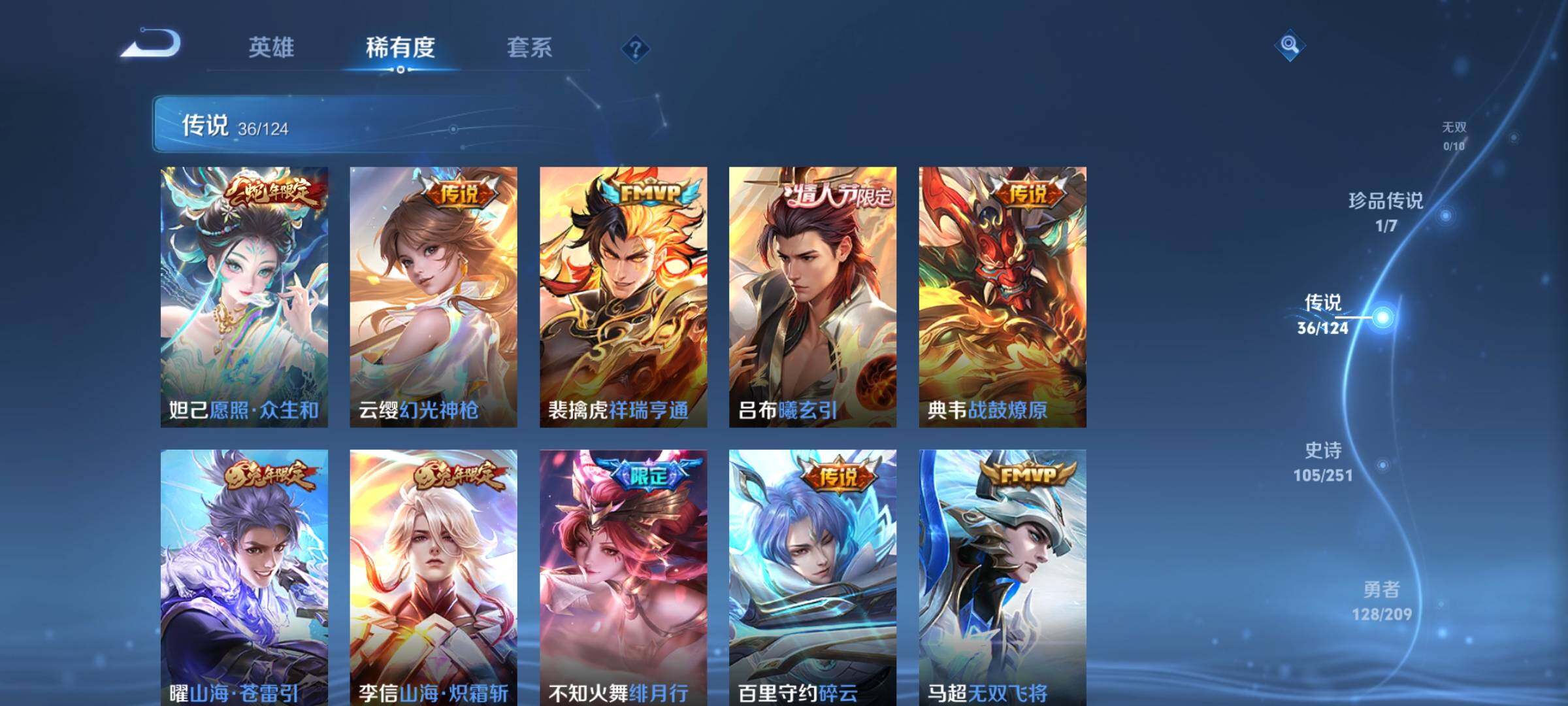 WZEY3161095王者荣耀账号详情图13 WZEY3161095王者荣耀账号详情图13