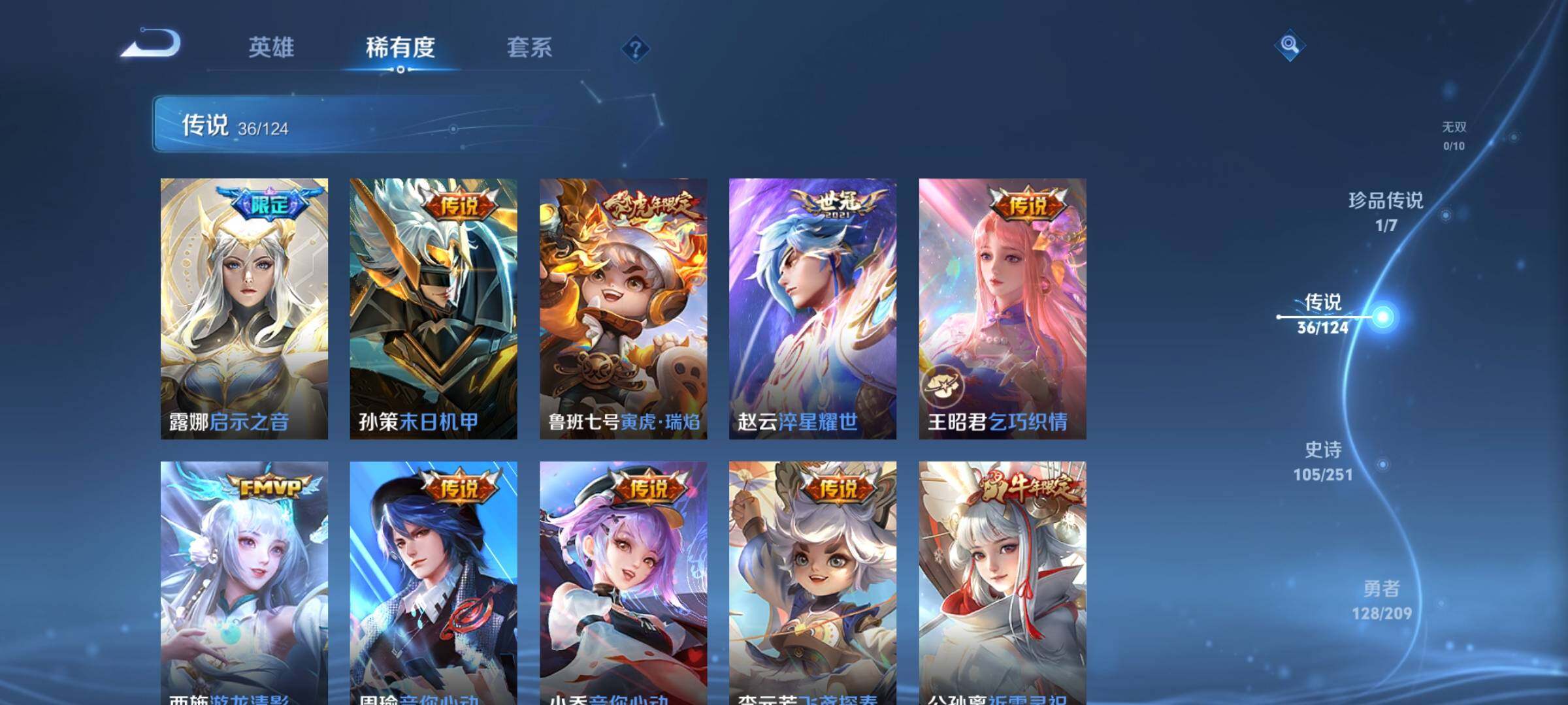 WZEY3161095王者荣耀账号详情图14 WZEY3161095王者荣耀账号详情图14