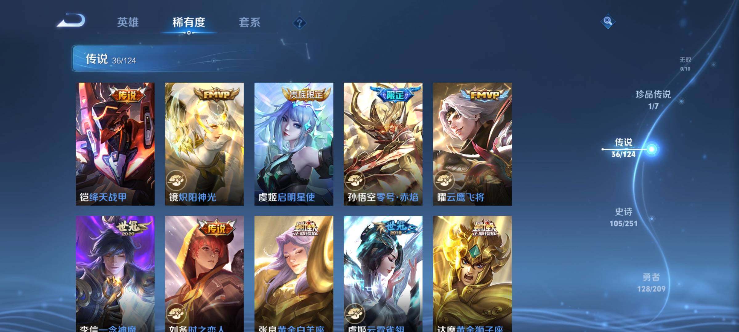 WZEY3161095王者荣耀账号详情图15 WZEY3161095王者荣耀账号详情图15