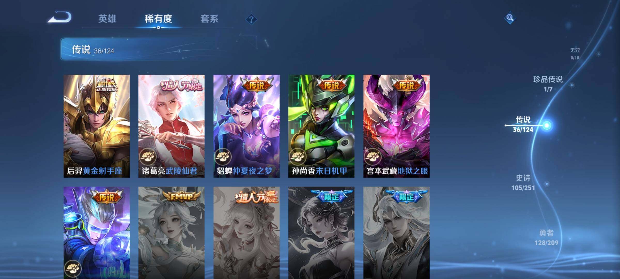 WZEY3161095王者荣耀账号详情图16 WZEY3161095王者荣耀账号详情图16