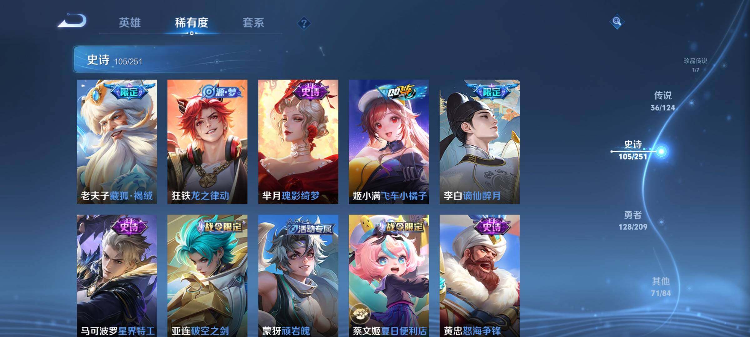 WZEY3161095王者荣耀账号详情图17 WZEY3161095王者荣耀账号详情图17