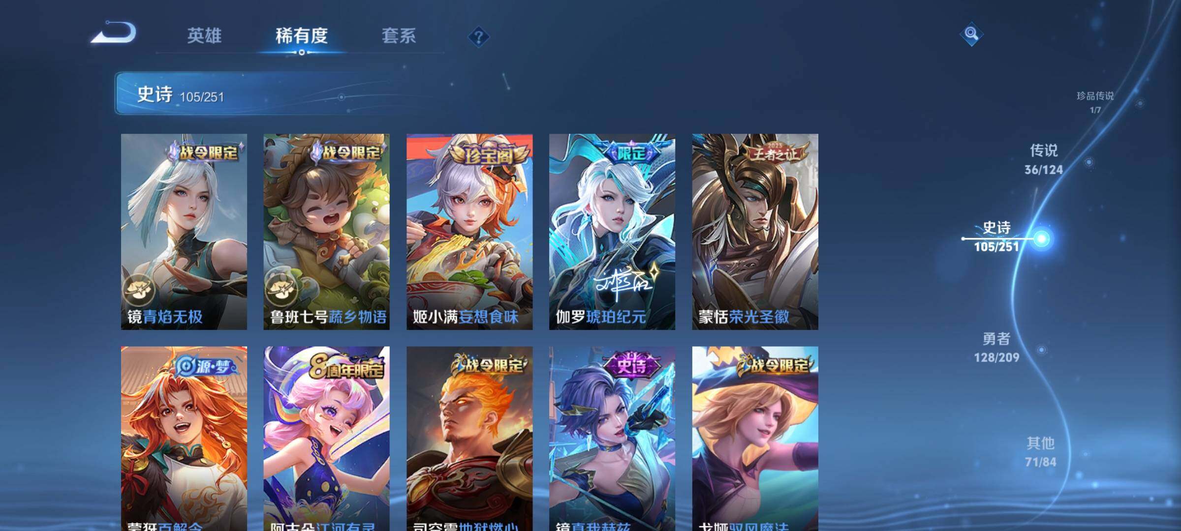 WZEY3161095王者荣耀账号详情图18 WZEY3161095王者荣耀账号详情图18