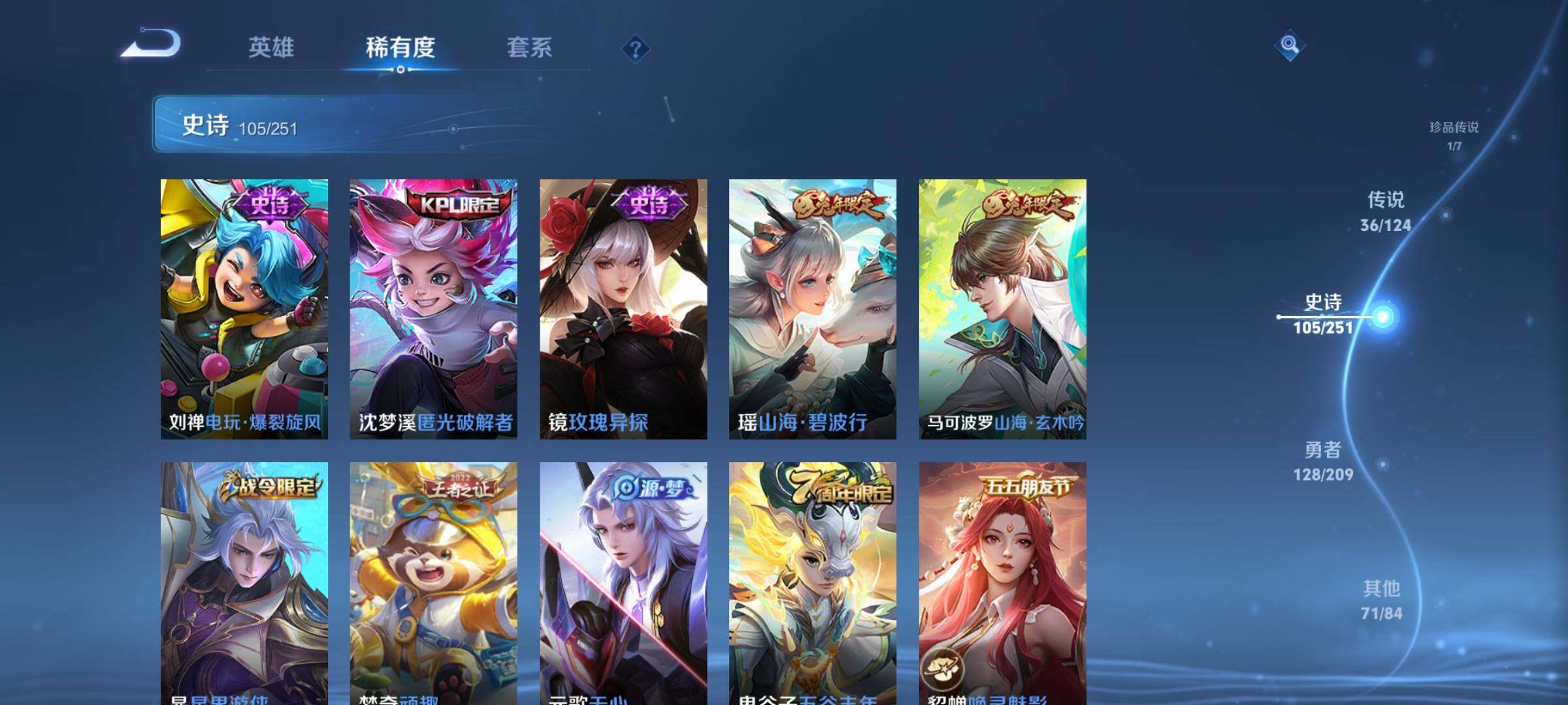 WZEY3161095王者荣耀账号详情图19 WZEY3161095王者荣耀账号详情图19