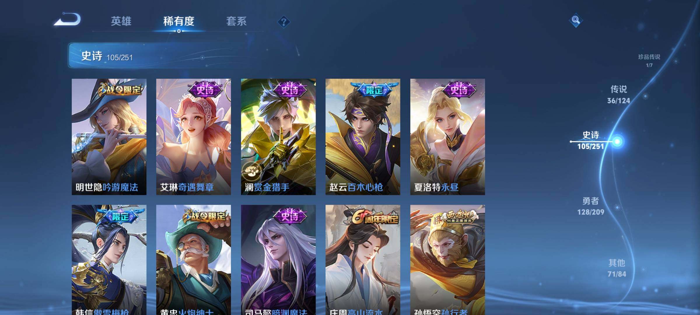 WZEY3161095王者荣耀账号详情图20 WZEY3161095王者荣耀账号详情图20
