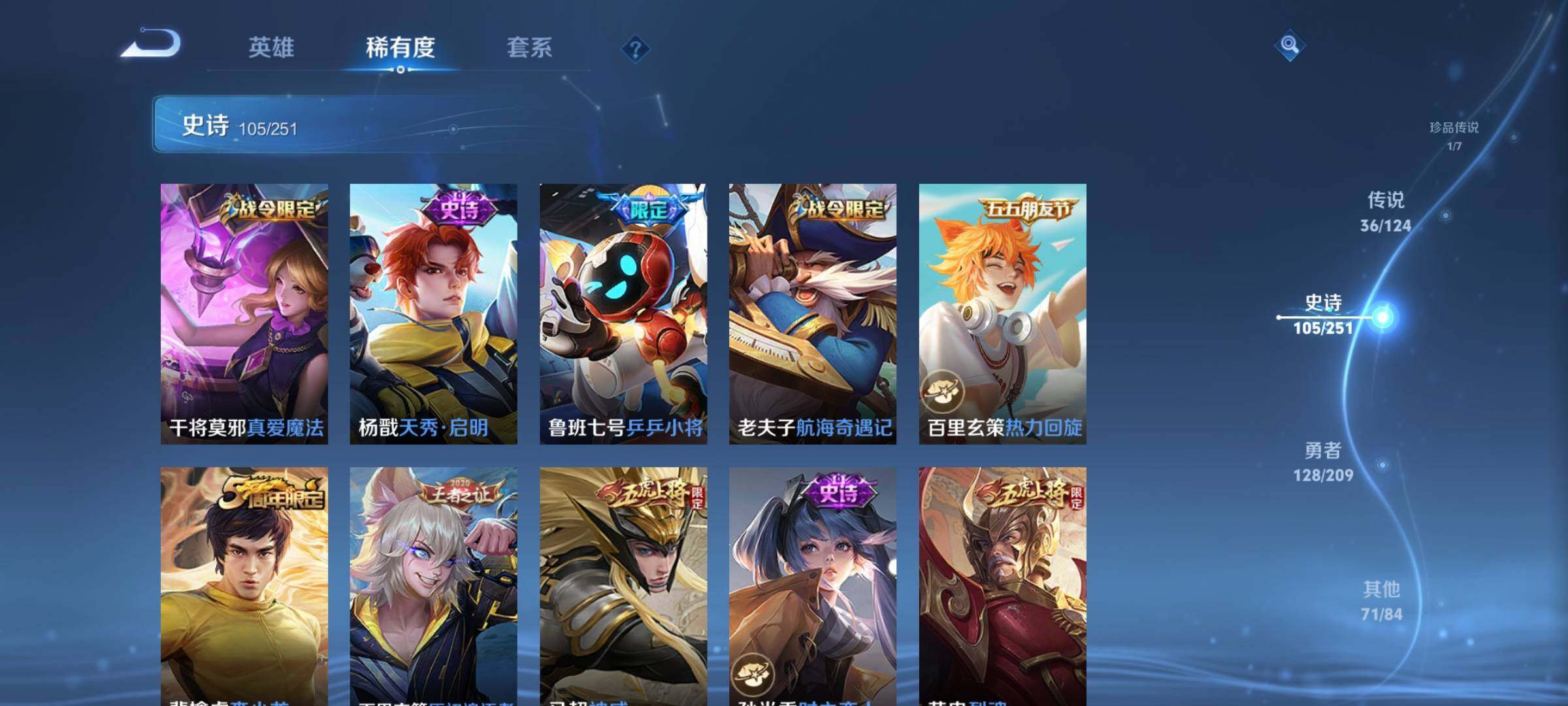 WZEY3161095王者荣耀账号详情图21 WZEY3161095王者荣耀账号详情图21