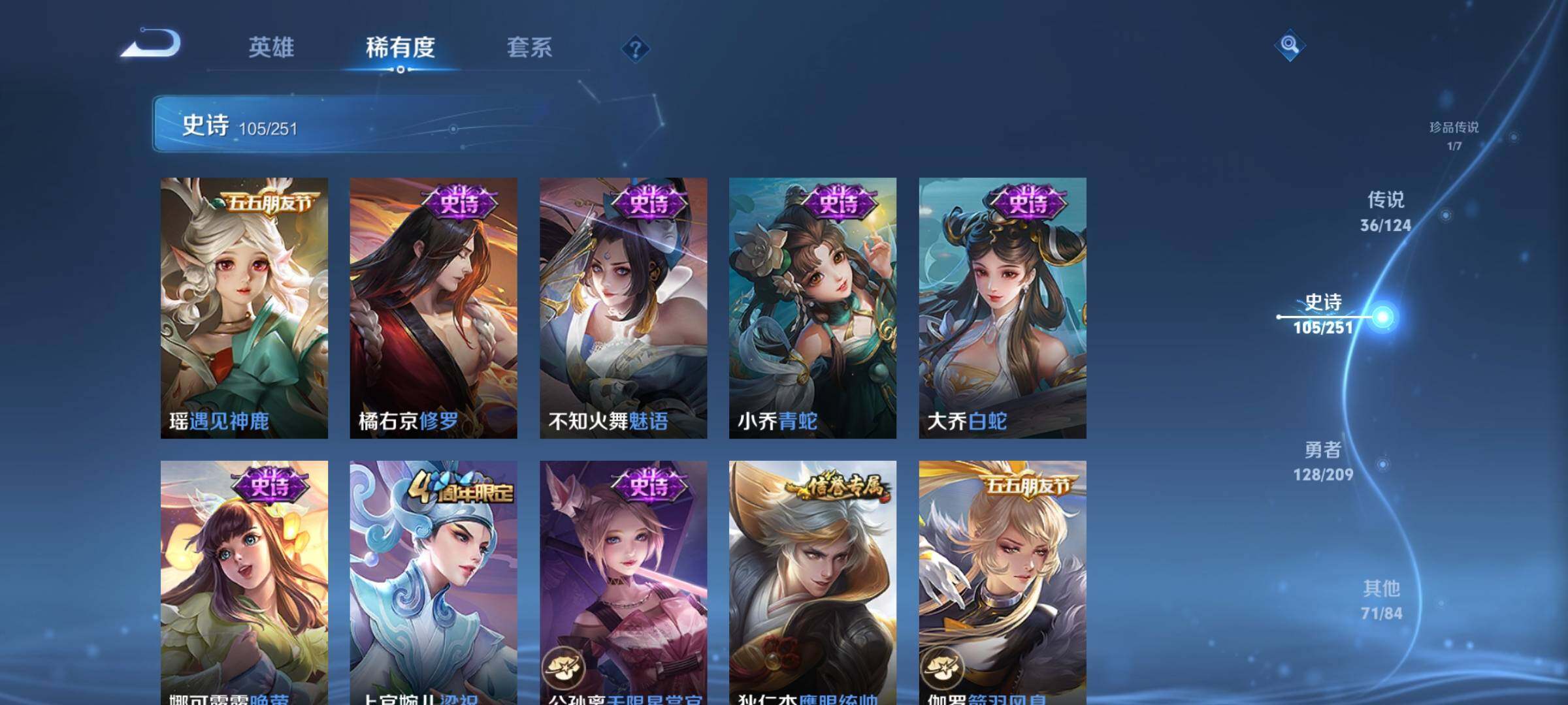 WZEY3161095王者荣耀账号详情图22 WZEY3161095王者荣耀账号详情图22