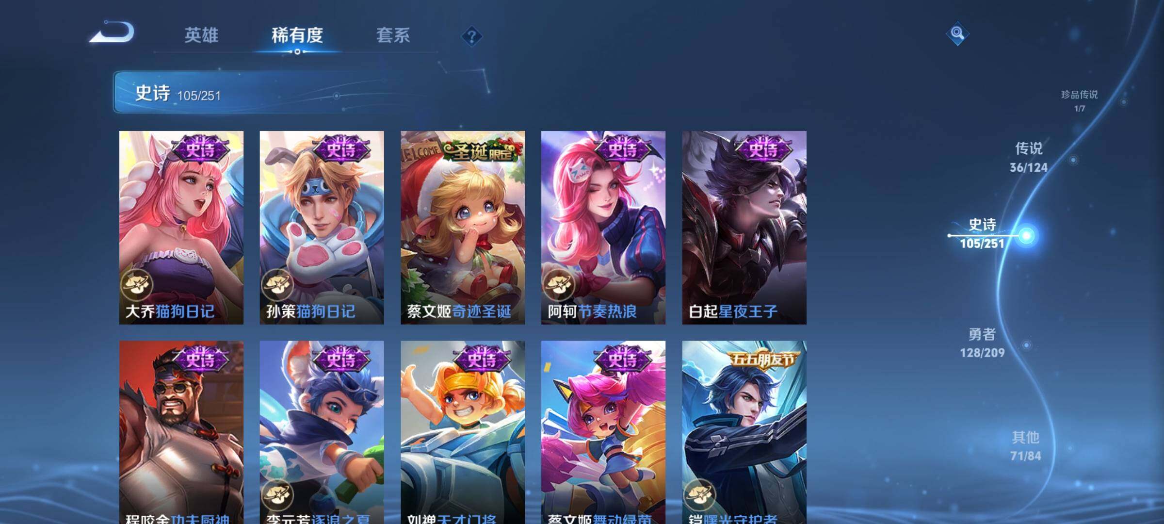 WZEY3161095王者荣耀账号详情图23 WZEY3161095王者荣耀账号详情图23