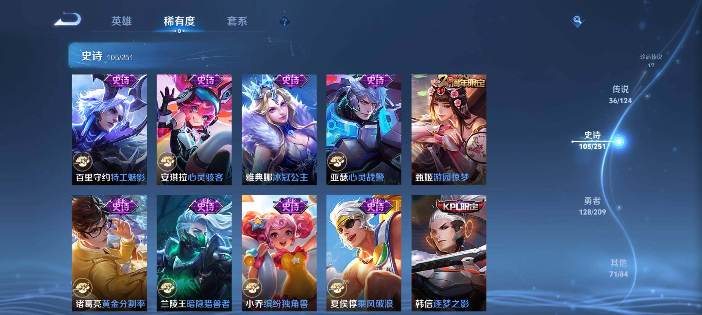 WZEY3161095王者荣耀账号详情图24 WZEY3161095王者荣耀账号详情图24