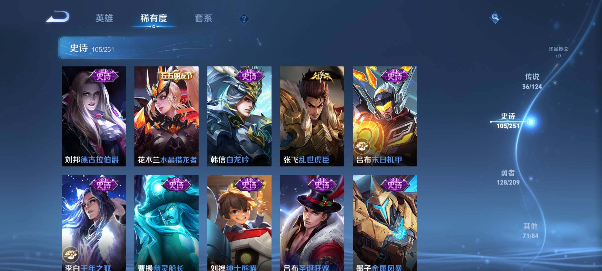 WZEY3161095王者荣耀账号详情图25 WZEY3161095王者荣耀账号详情图25