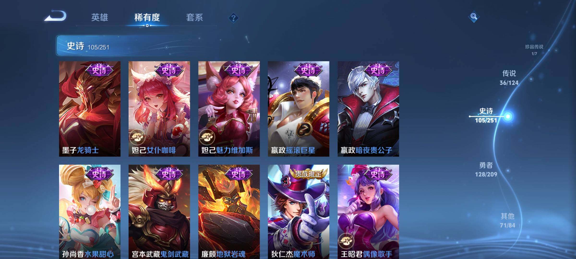 WZEY3161095王者荣耀账号详情图26 WZEY3161095王者荣耀账号详情图26