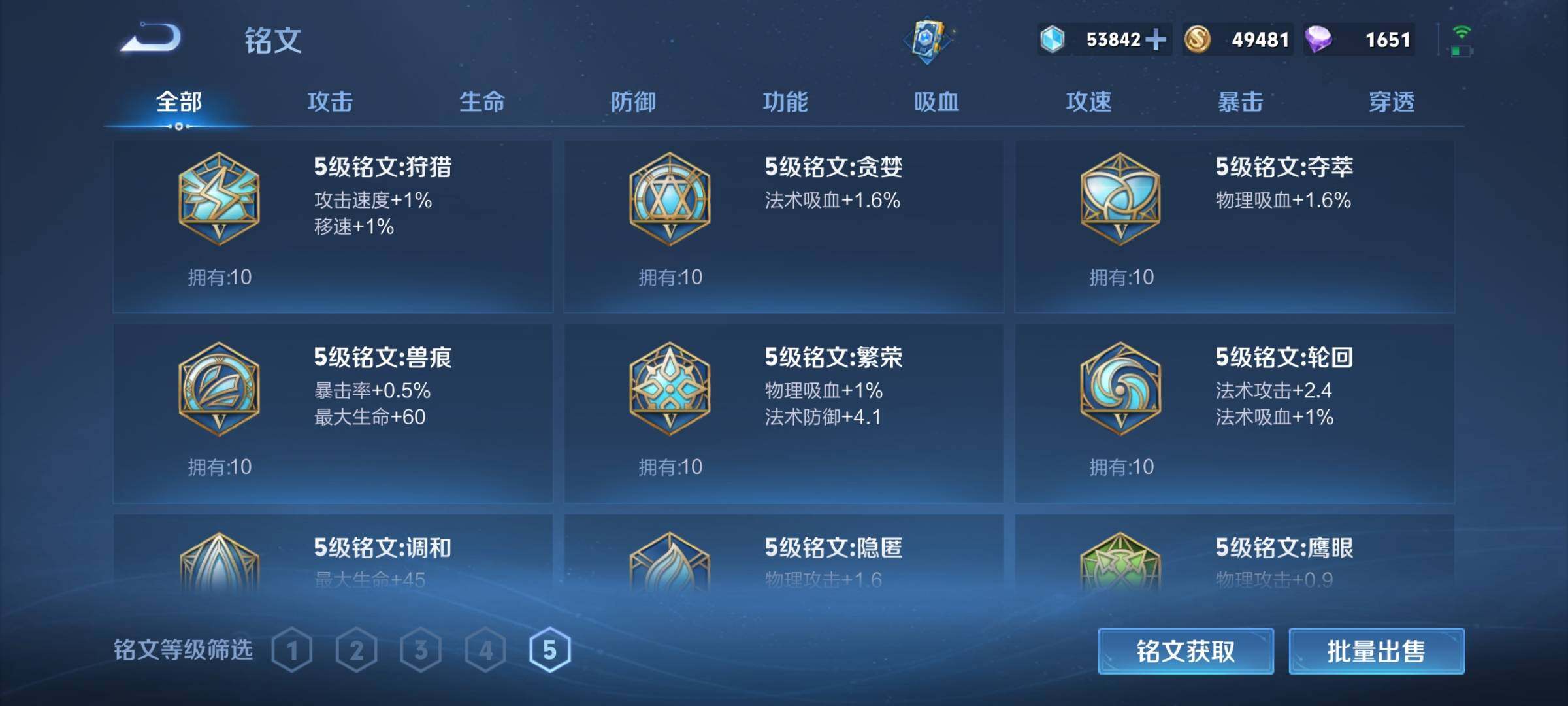 WZEY3161095王者荣耀账号详情图31 WZEY3161095王者荣耀账号详情图31