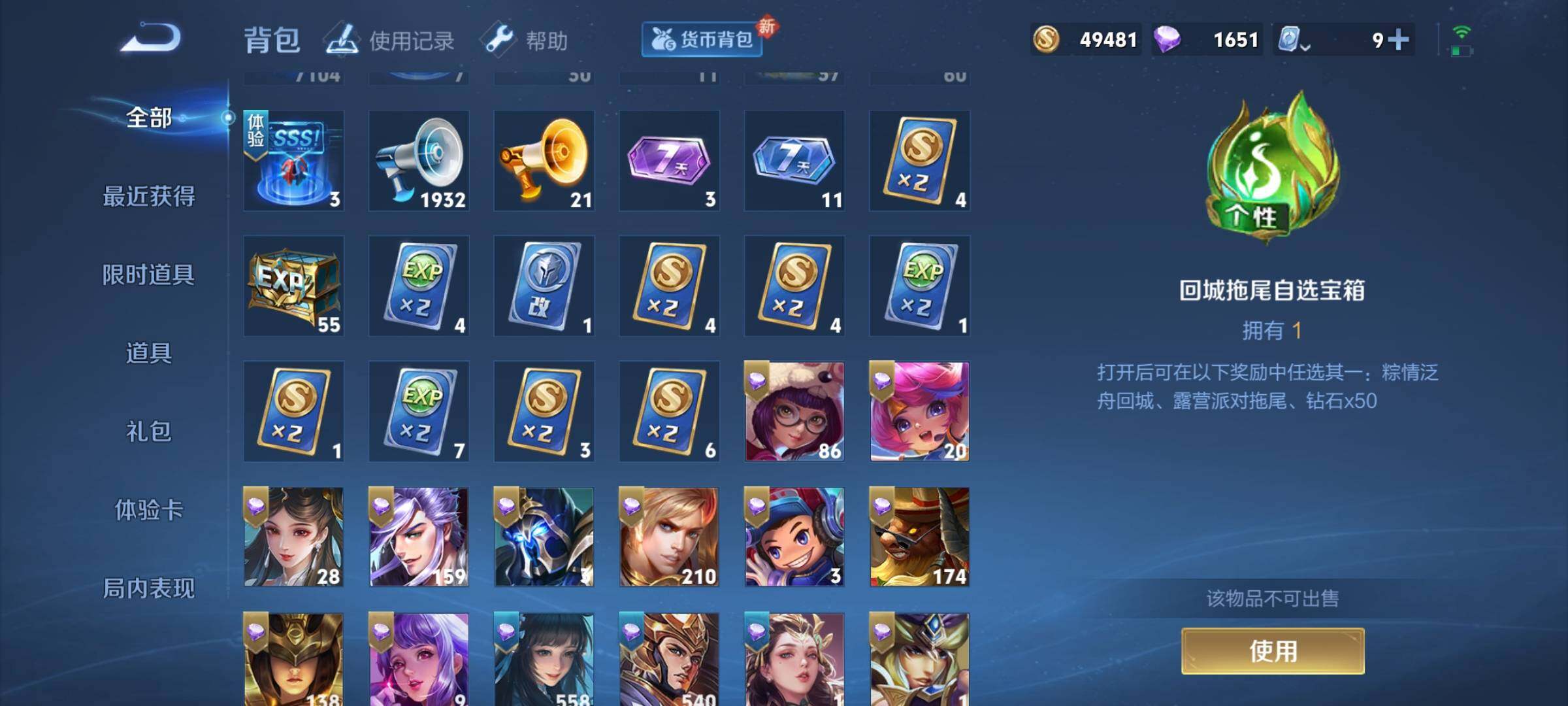 WZEY3161095王者荣耀账号详情图35 WZEY3161095王者荣耀账号详情图35