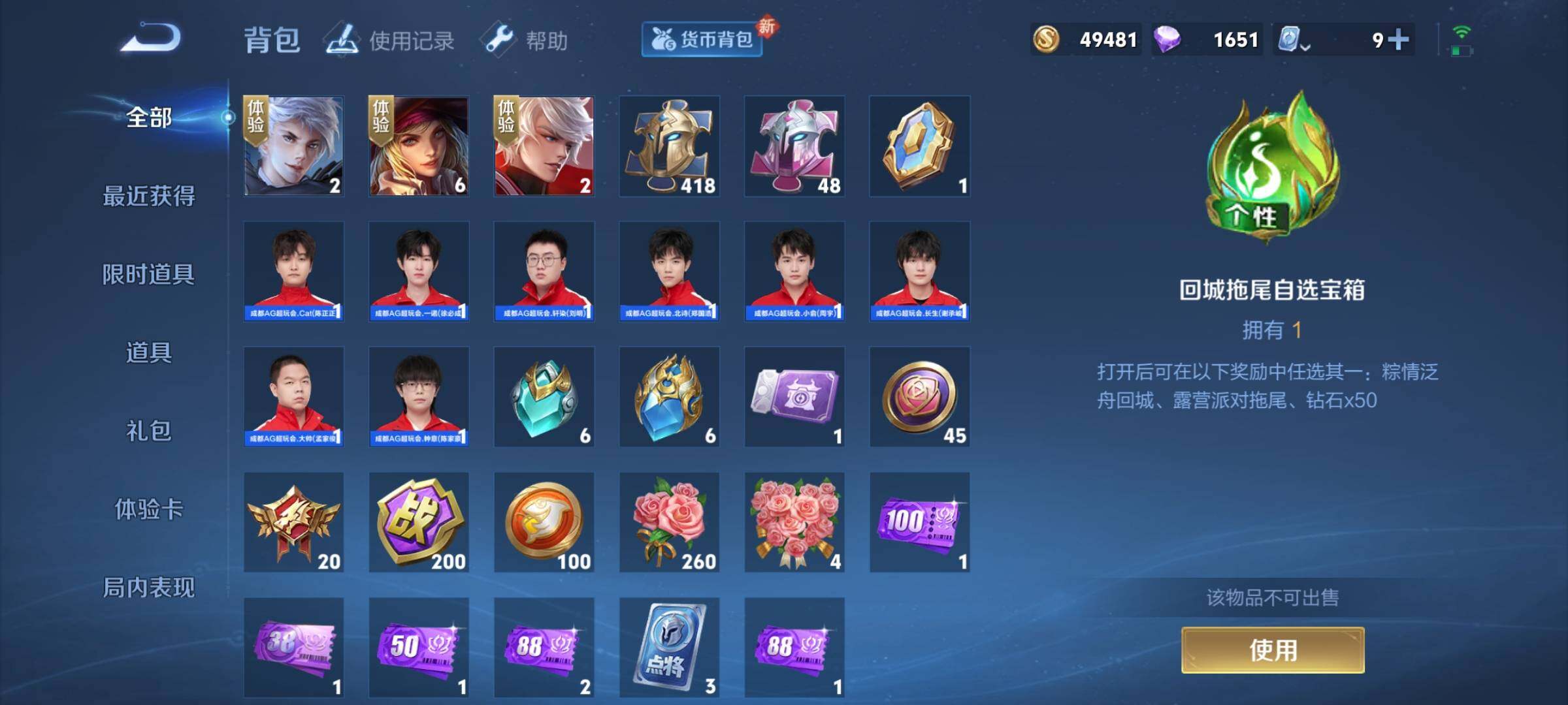 WZEY3161095王者荣耀账号详情图36 WZEY3161095王者荣耀账号详情图36