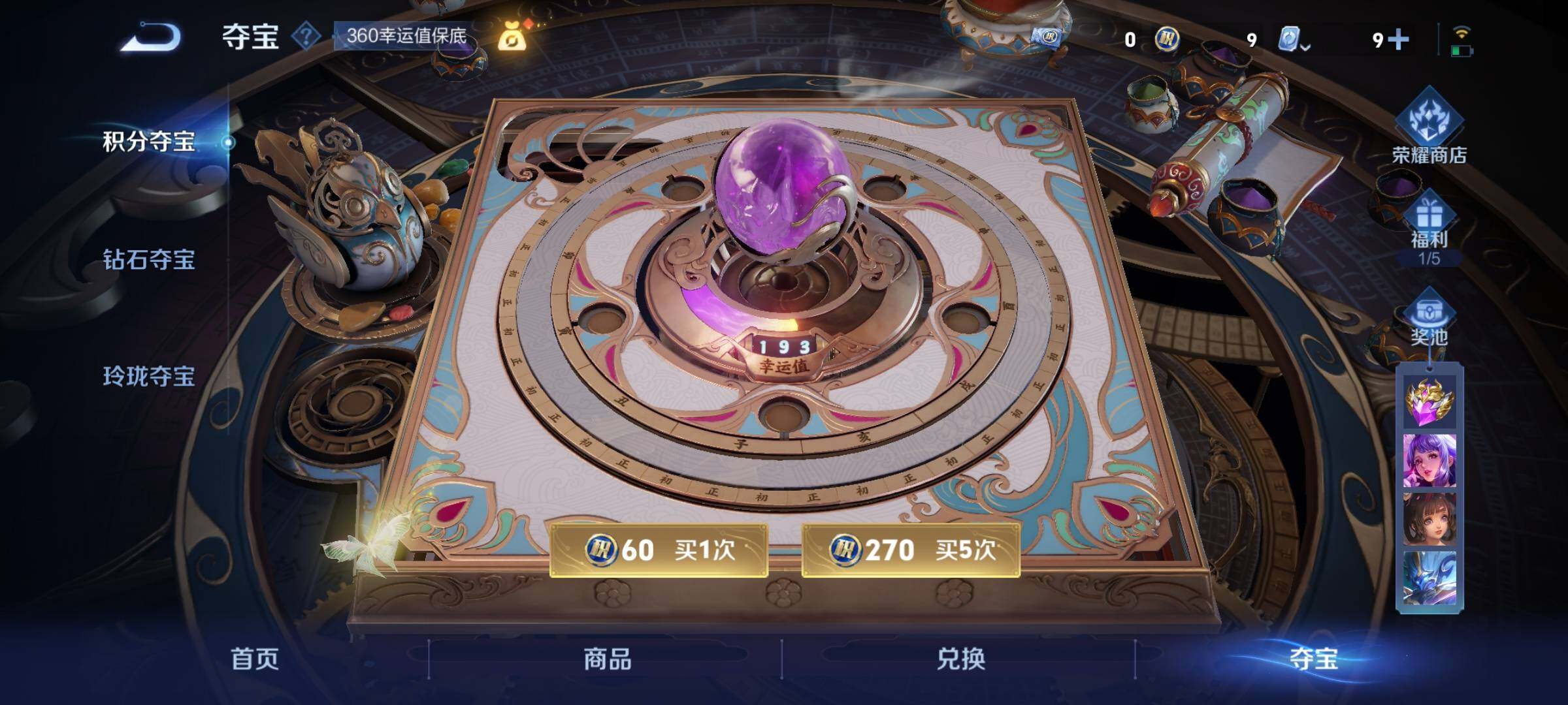 WZEY3161095王者荣耀账号详情图39 WZEY3161095王者荣耀账号详情图39
