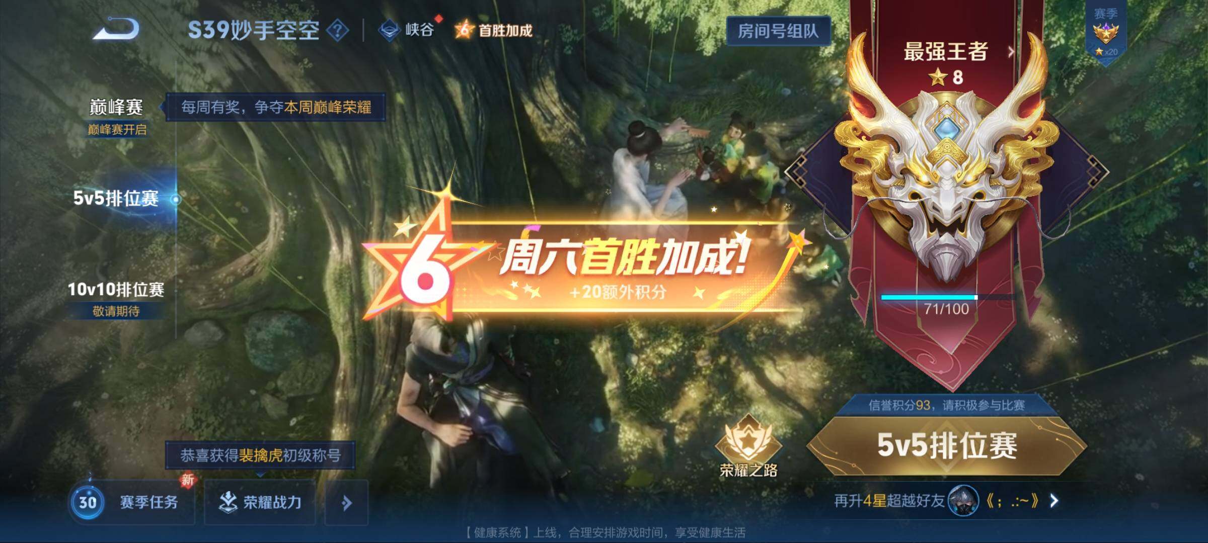 WZEY3161095王者荣耀账号详情图42 WZEY3161095王者荣耀账号详情图42