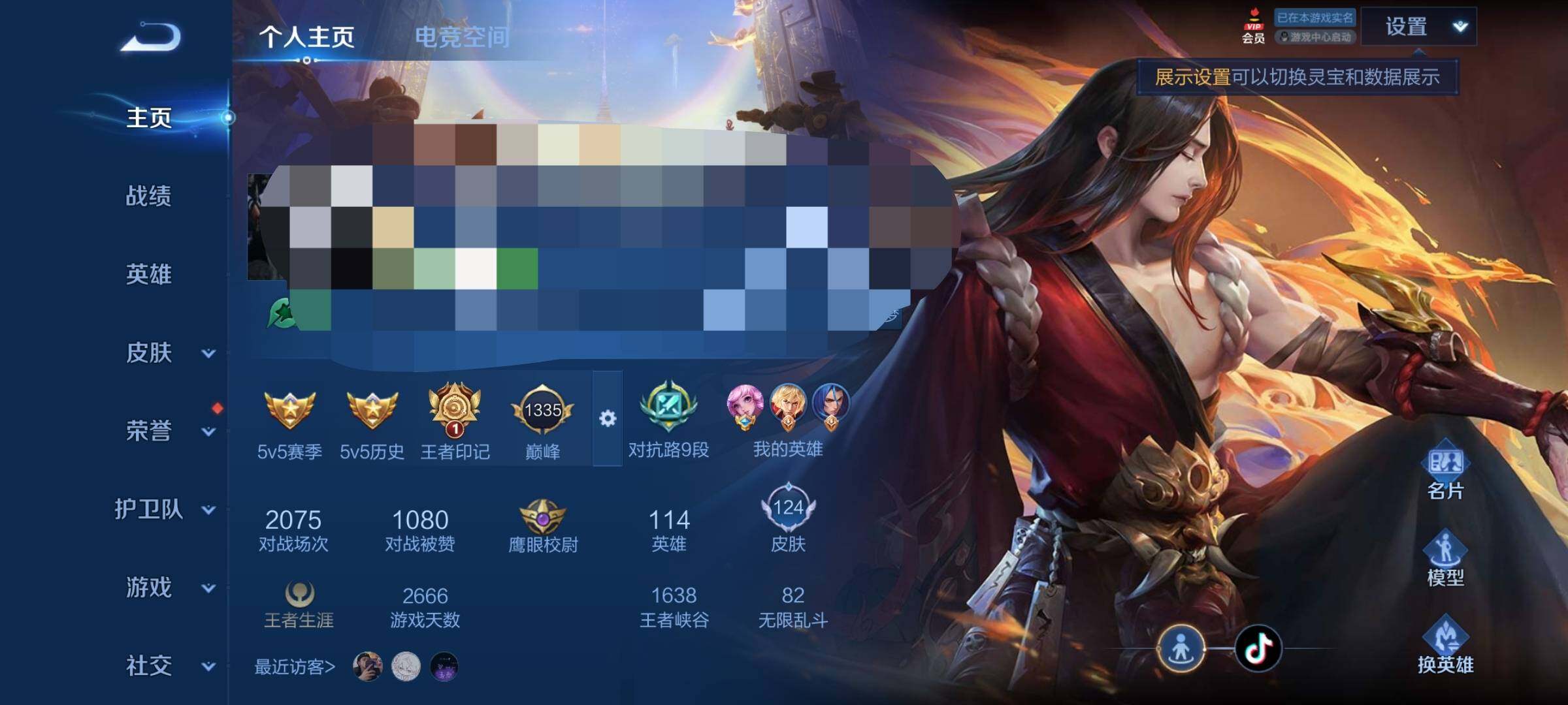 WZEY3161089王者荣耀账号详情图5 WZEY3161089王者荣耀账号详情图5