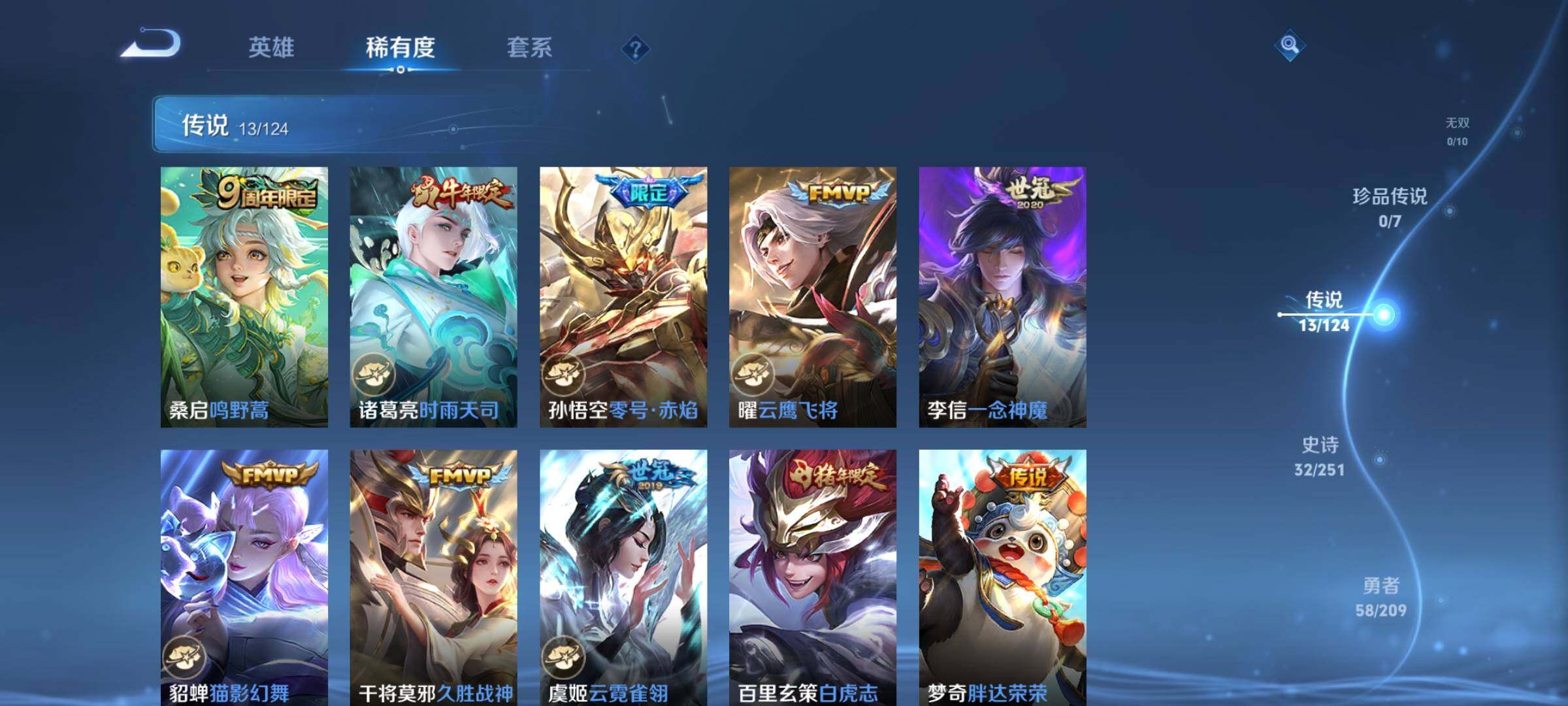 WZEY3161089王者荣耀账号详情图7 WZEY3161089王者荣耀账号详情图7