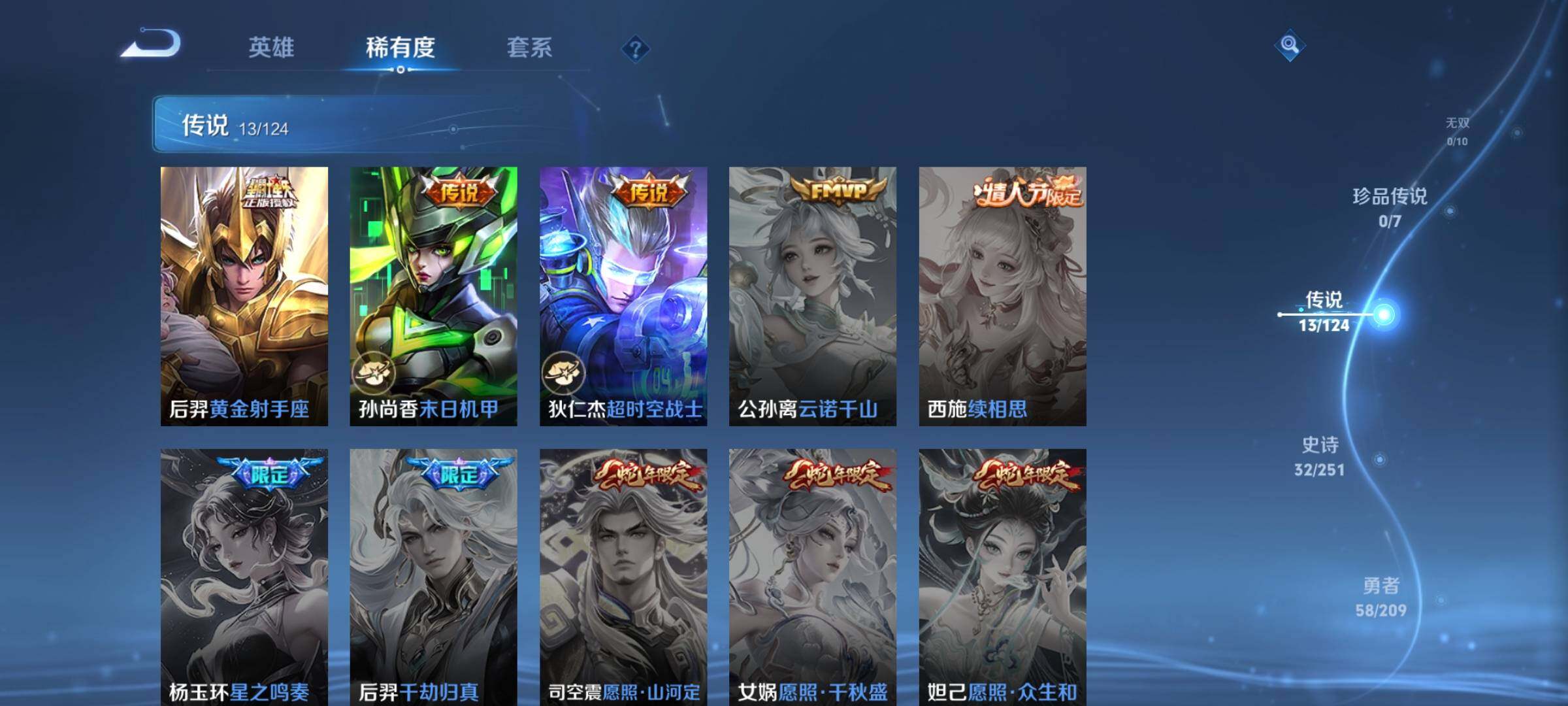WZEY3161089王者荣耀账号详情图8 WZEY3161089王者荣耀账号详情图8