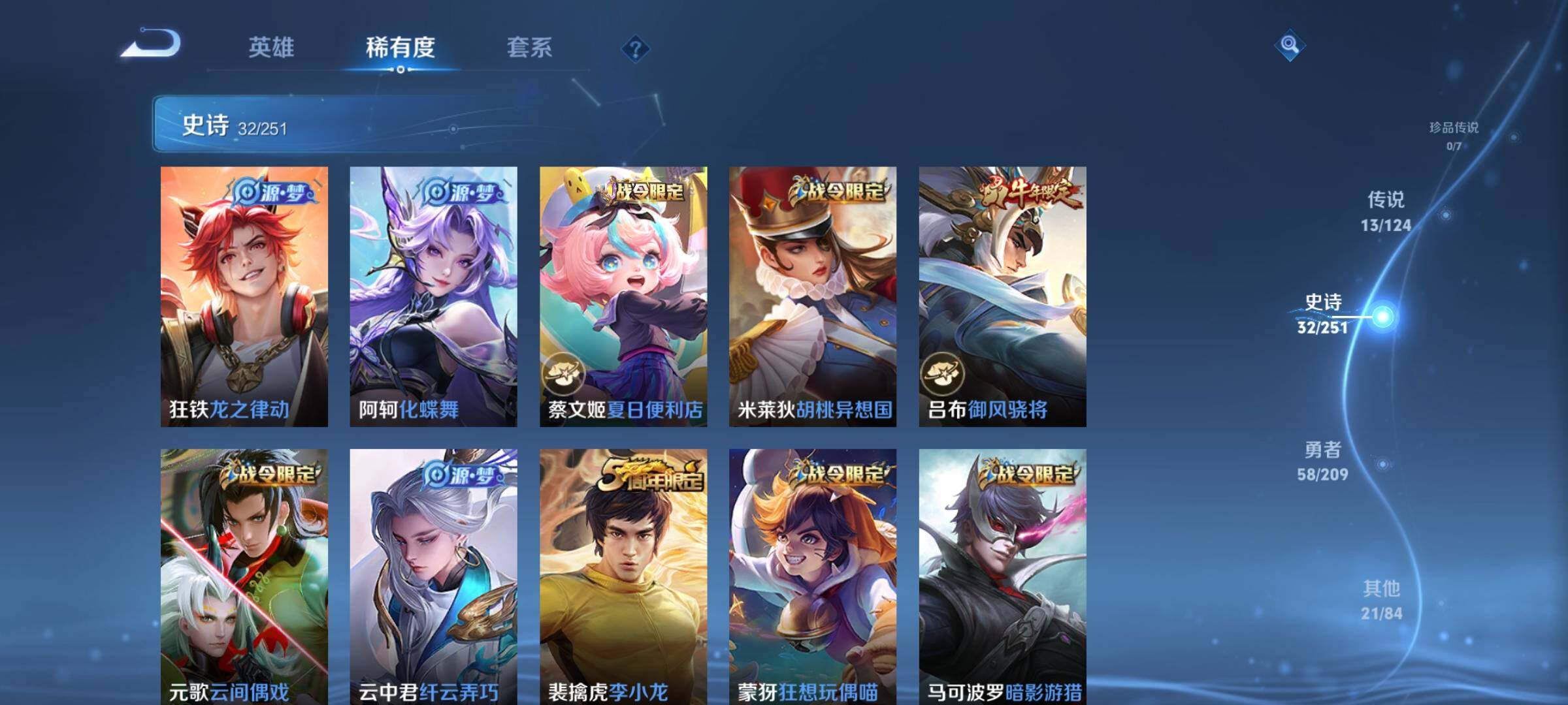 WZEY3161089王者荣耀账号详情图9 WZEY3161089王者荣耀账号详情图9