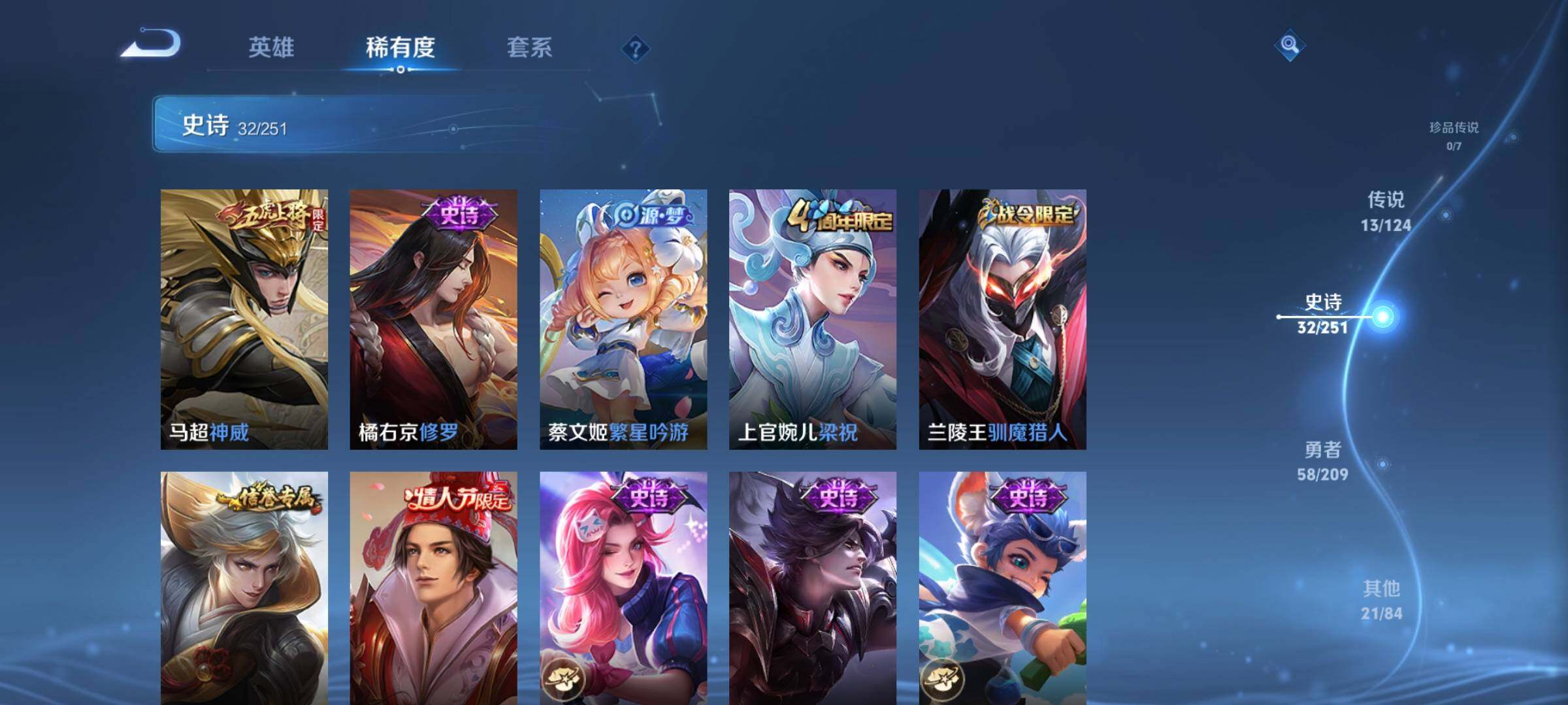 WZEY3161089王者荣耀账号详情图10 WZEY3161089王者荣耀账号详情图10