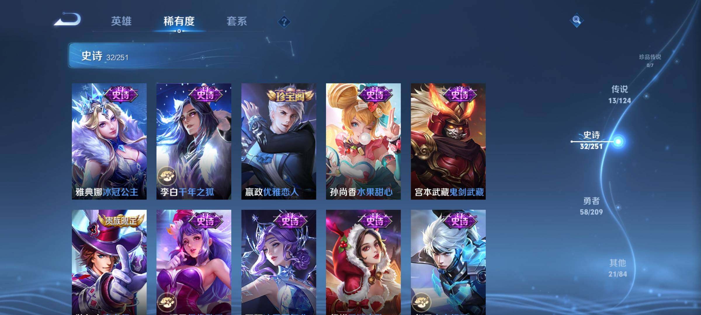 WZEY3161089王者荣耀账号详情图11 WZEY3161089王者荣耀账号详情图11