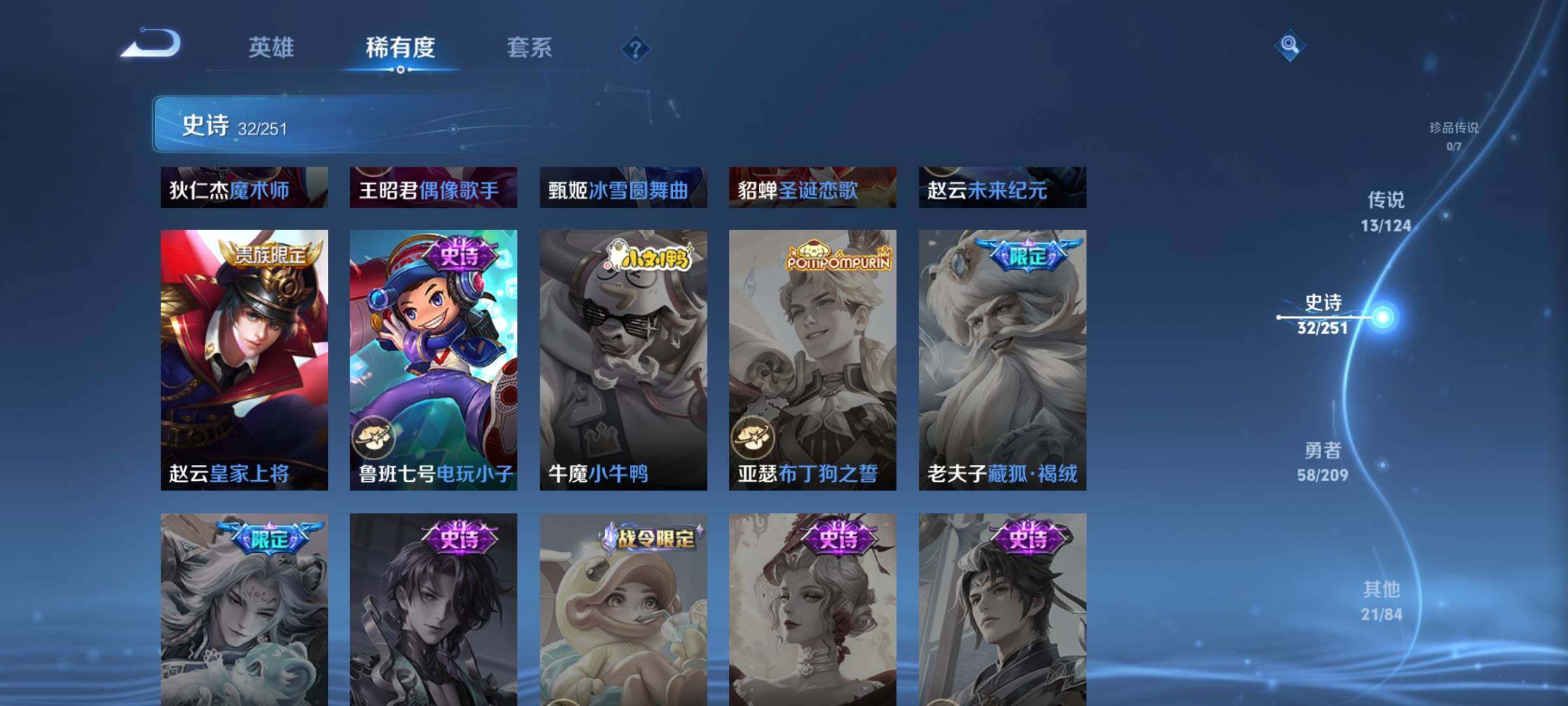 WZEY3161089王者荣耀账号详情图12 WZEY3161089王者荣耀账号详情图12