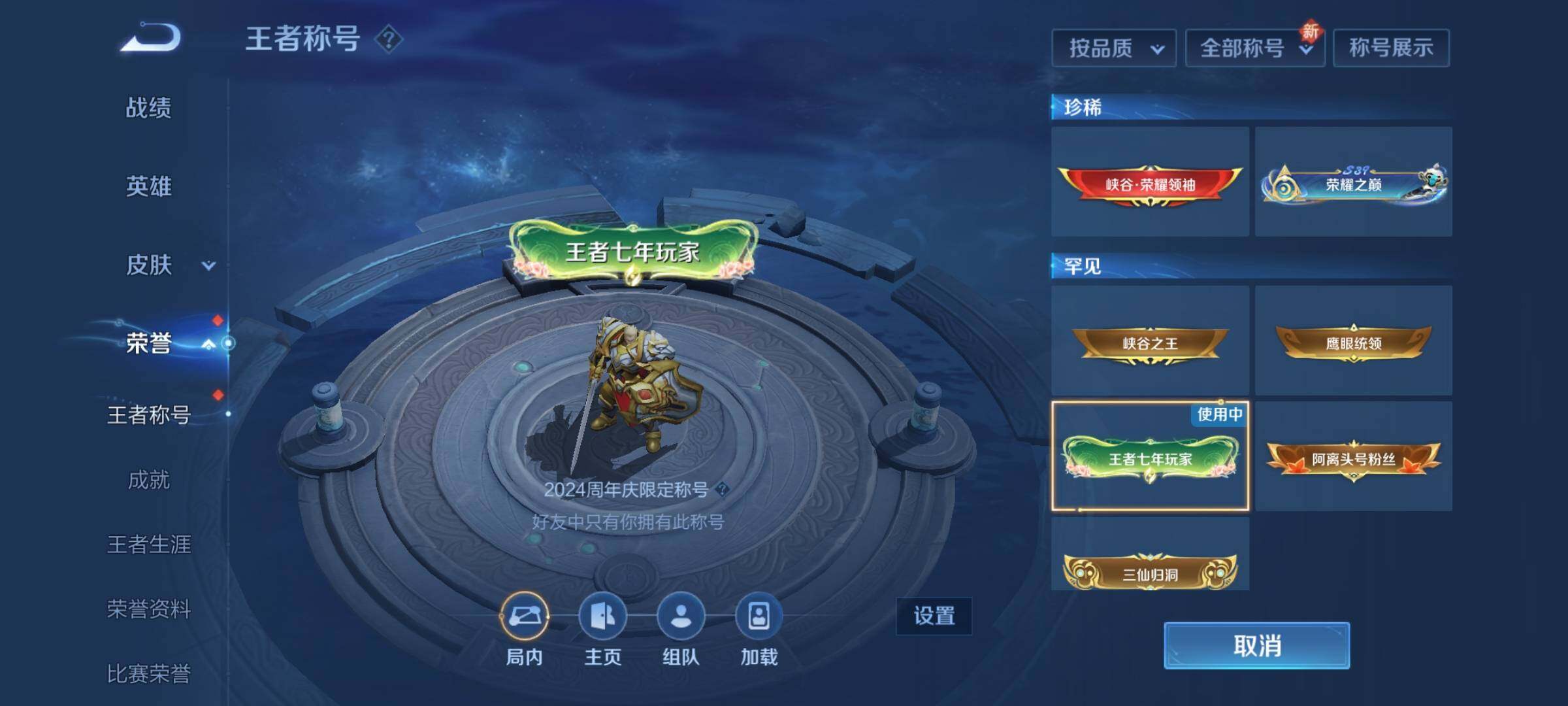 WZEY3161089王者荣耀账号详情图13 WZEY3161089王者荣耀账号详情图13