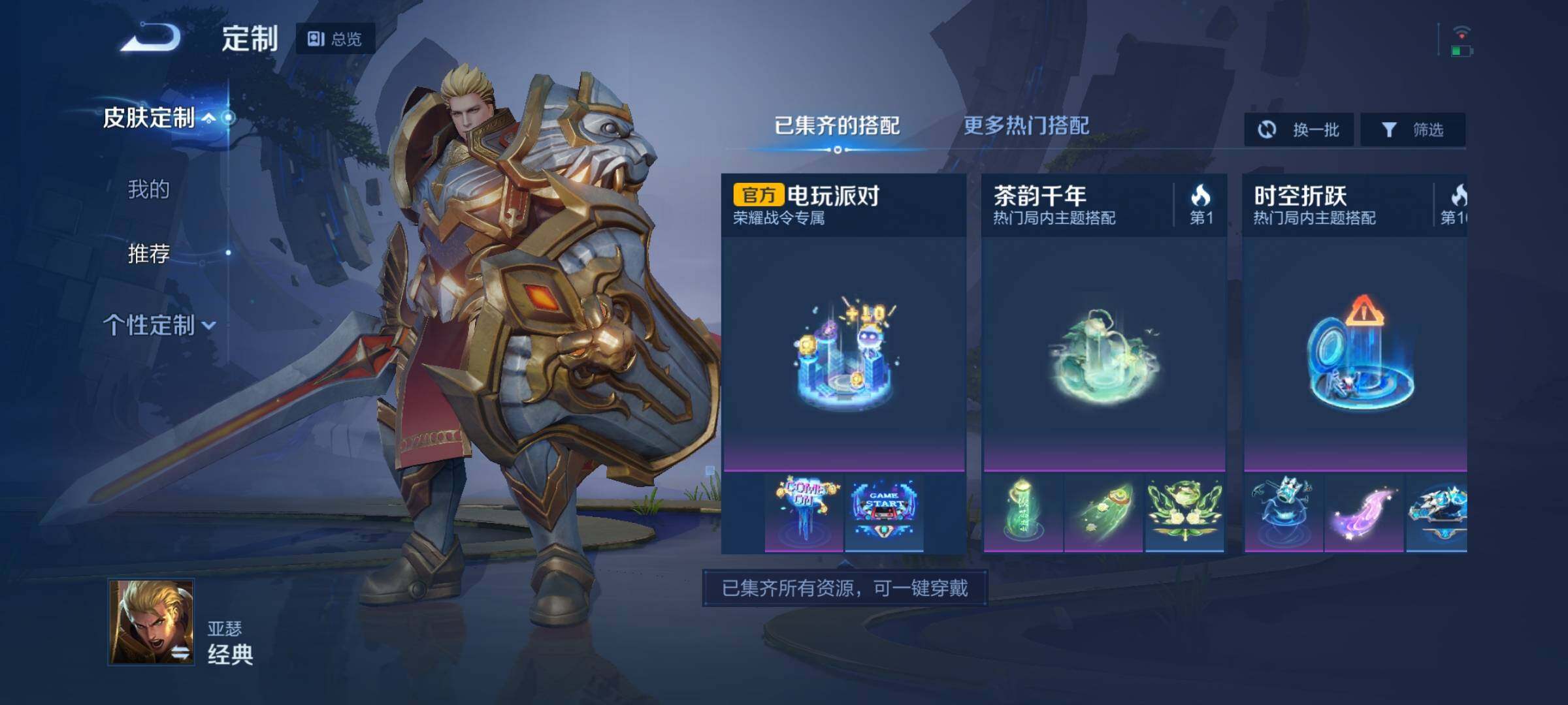 WZEY3161089王者荣耀账号详情图16 WZEY3161089王者荣耀账号详情图16