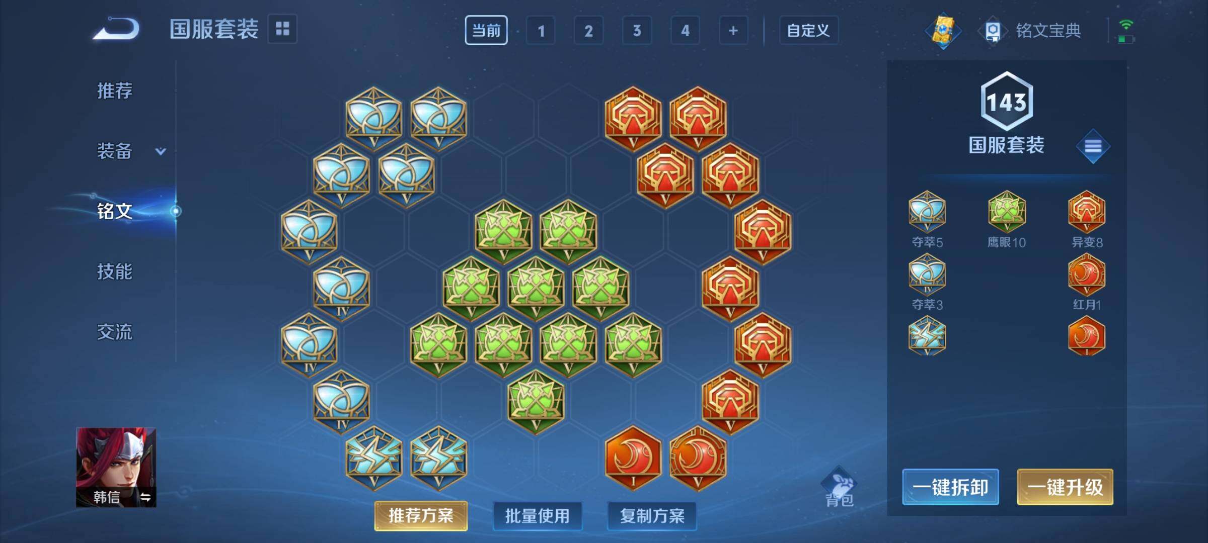 WZEY3161089王者荣耀账号详情图17 WZEY3161089王者荣耀账号详情图17