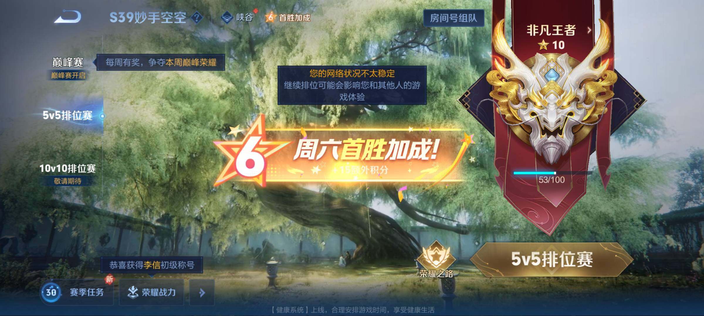 WZEY3161089王者荣耀账号详情图18 WZEY3161089王者荣耀账号详情图18