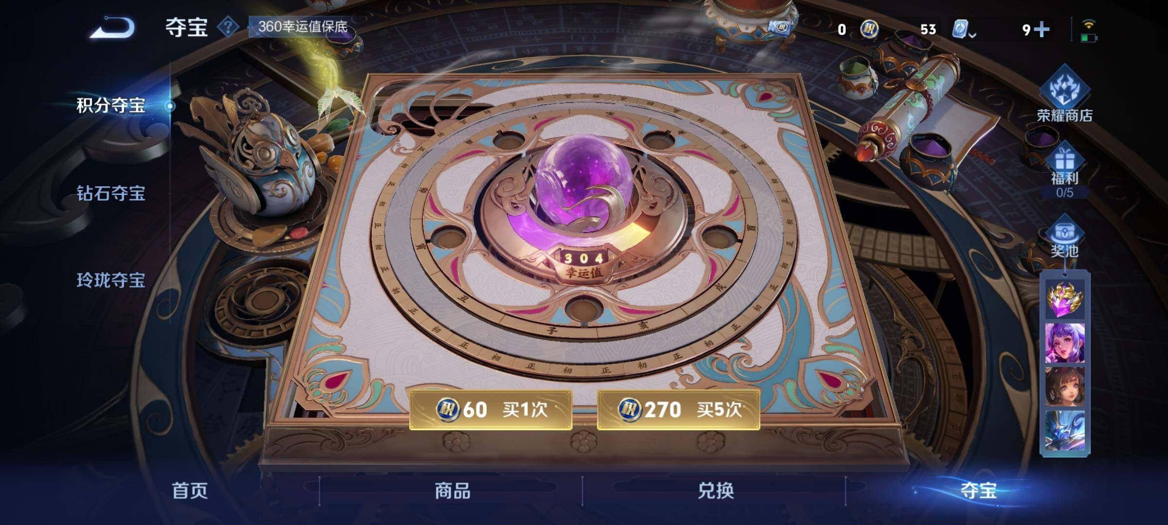 WZEY3161089王者荣耀账号详情图24 WZEY3161089王者荣耀账号详情图24