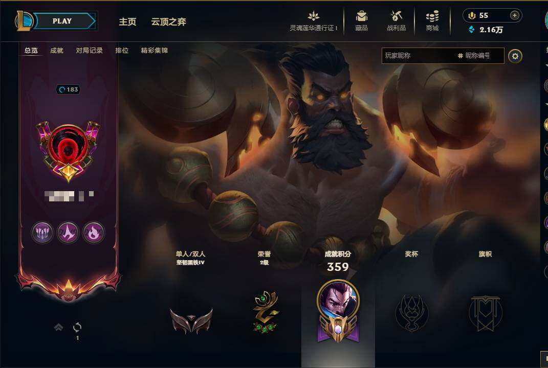 LOLEY36994英雄联盟账号详情图4 LOLEY36994英雄联盟账号详情图4