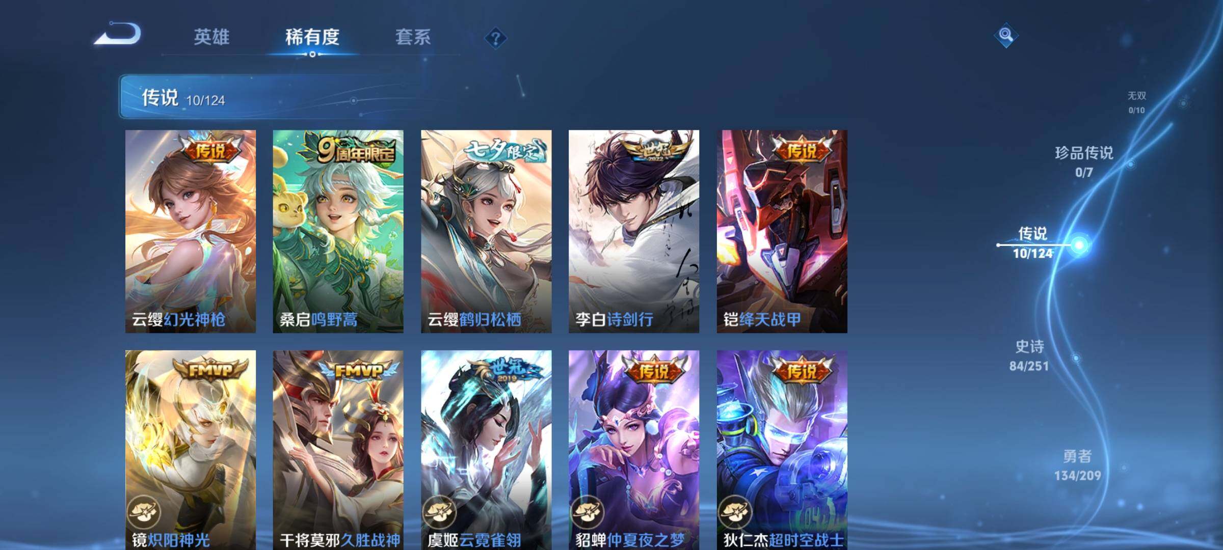 WZEY3161265王者荣耀账号详情图9 WZEY3161265王者荣耀账号详情图9