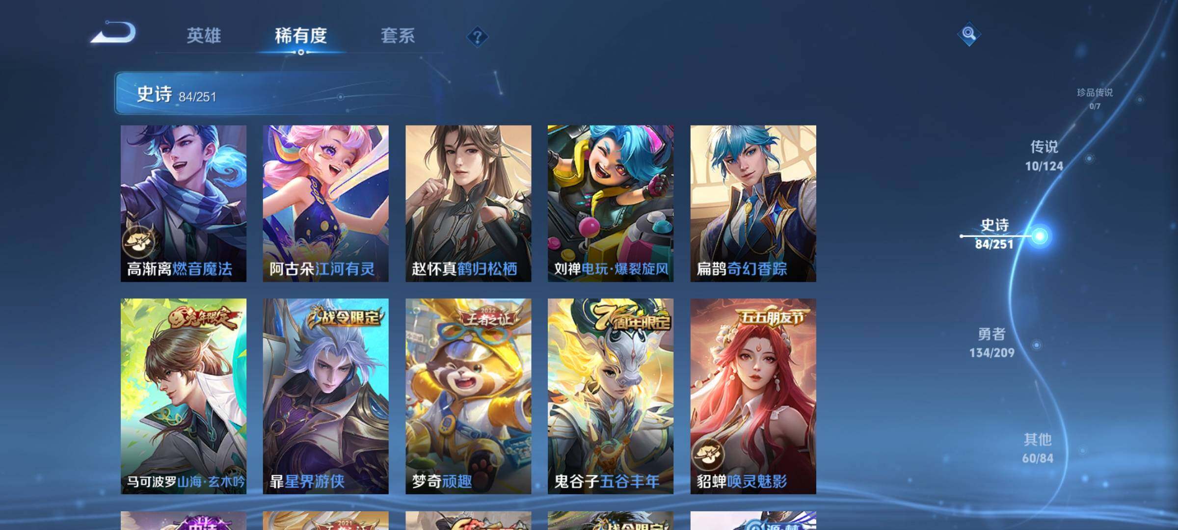 WZEY3161265王者荣耀账号详情图11 WZEY3161265王者荣耀账号详情图11
