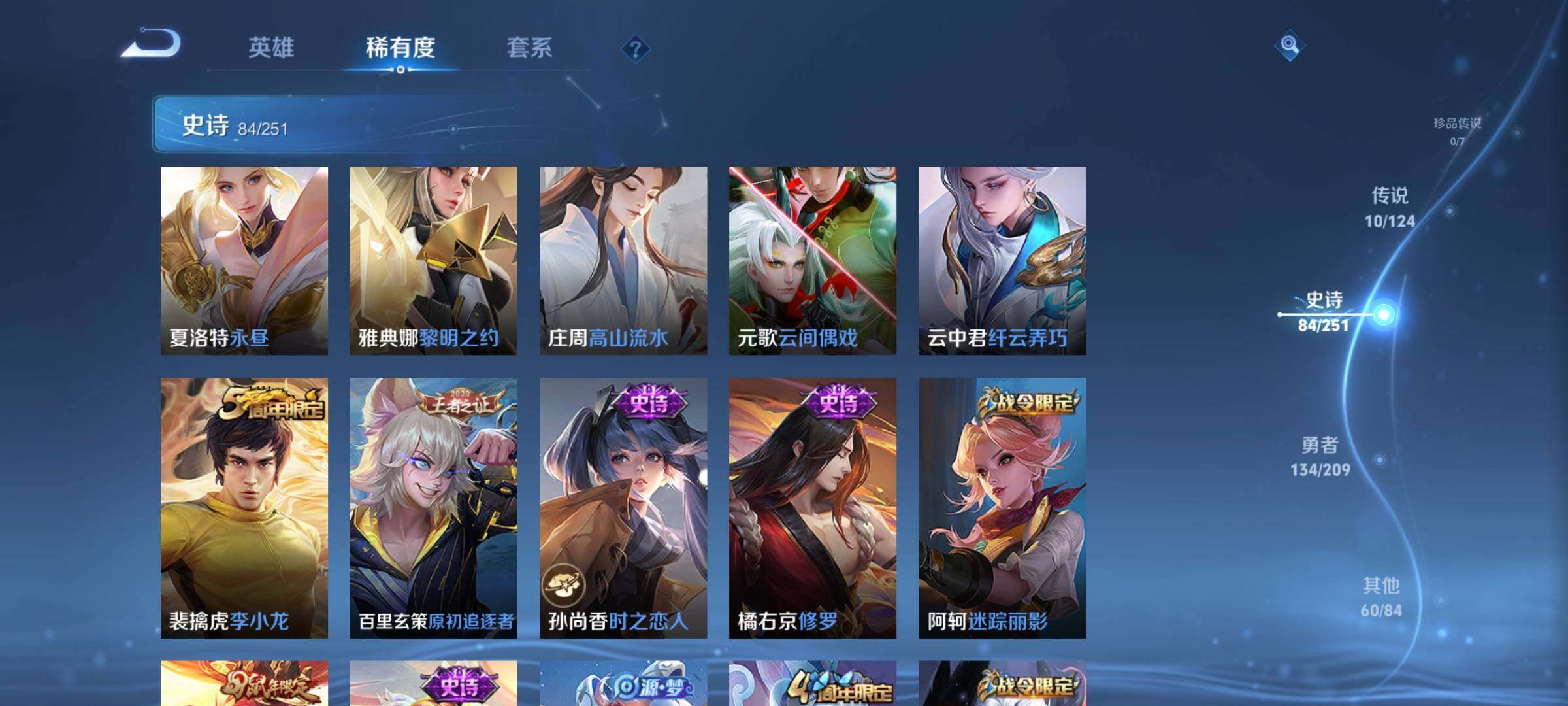 WZEY3161265王者荣耀账号详情图12 WZEY3161265王者荣耀账号详情图12