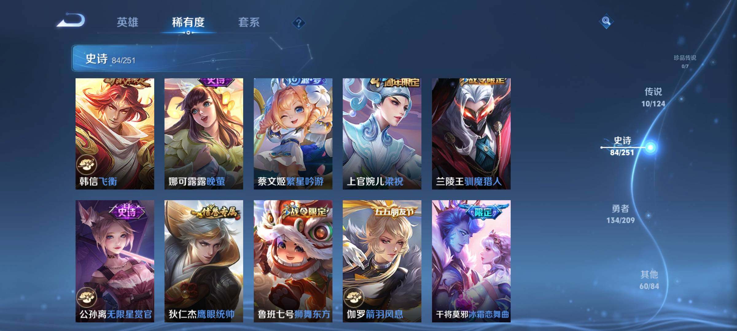 WZEY3161265王者荣耀账号详情图13 WZEY3161265王者荣耀账号详情图13