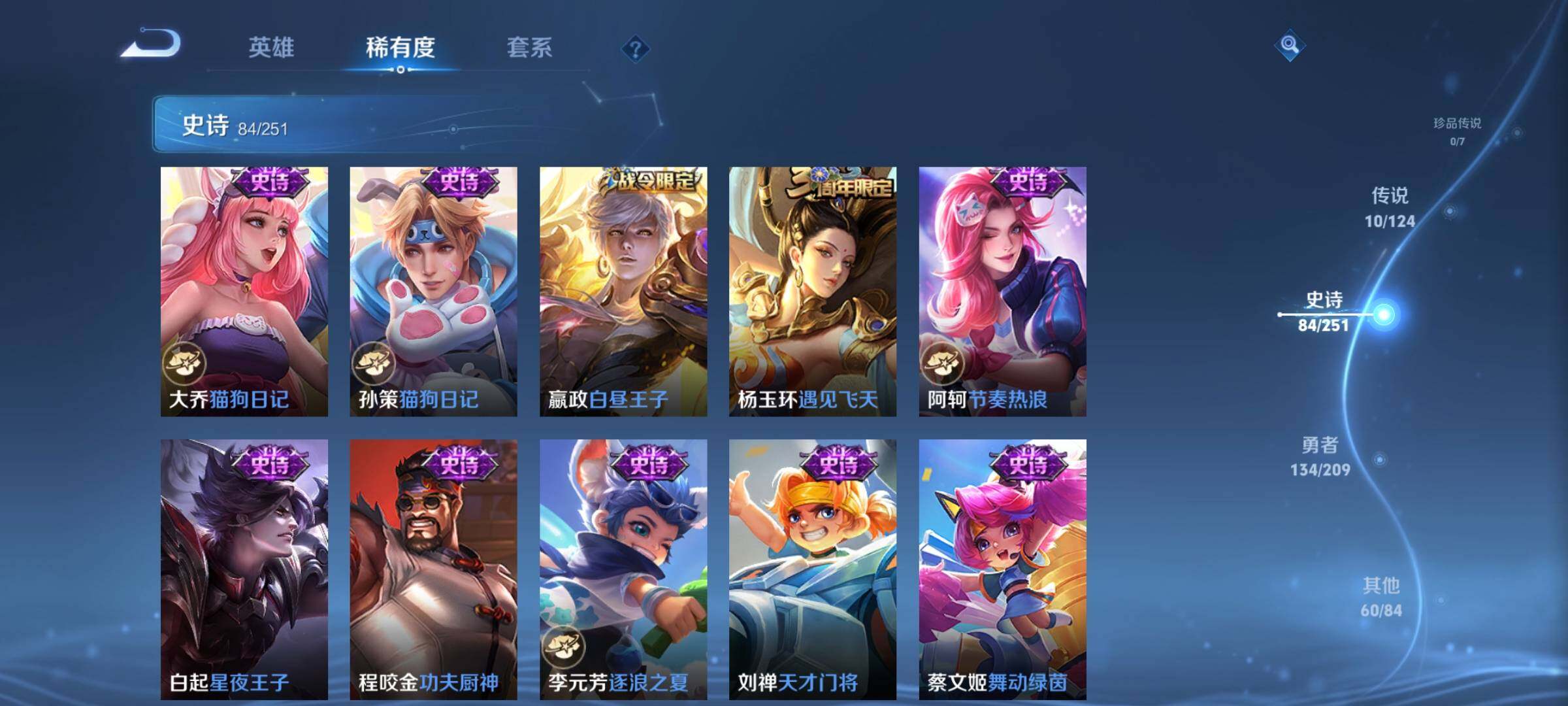 WZEY3161265王者荣耀账号详情图14 WZEY3161265王者荣耀账号详情图14