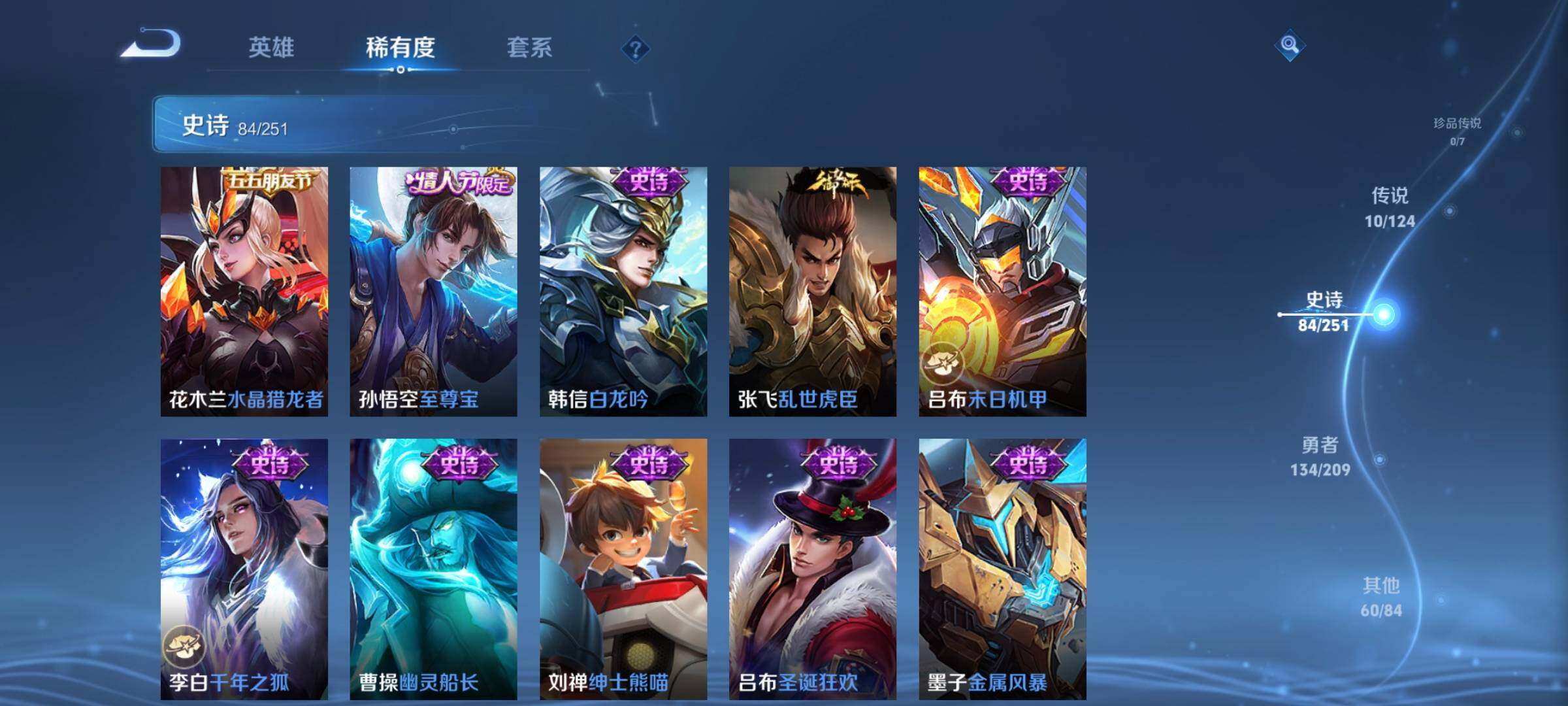 WZEY3161265王者荣耀账号详情图16 WZEY3161265王者荣耀账号详情图16