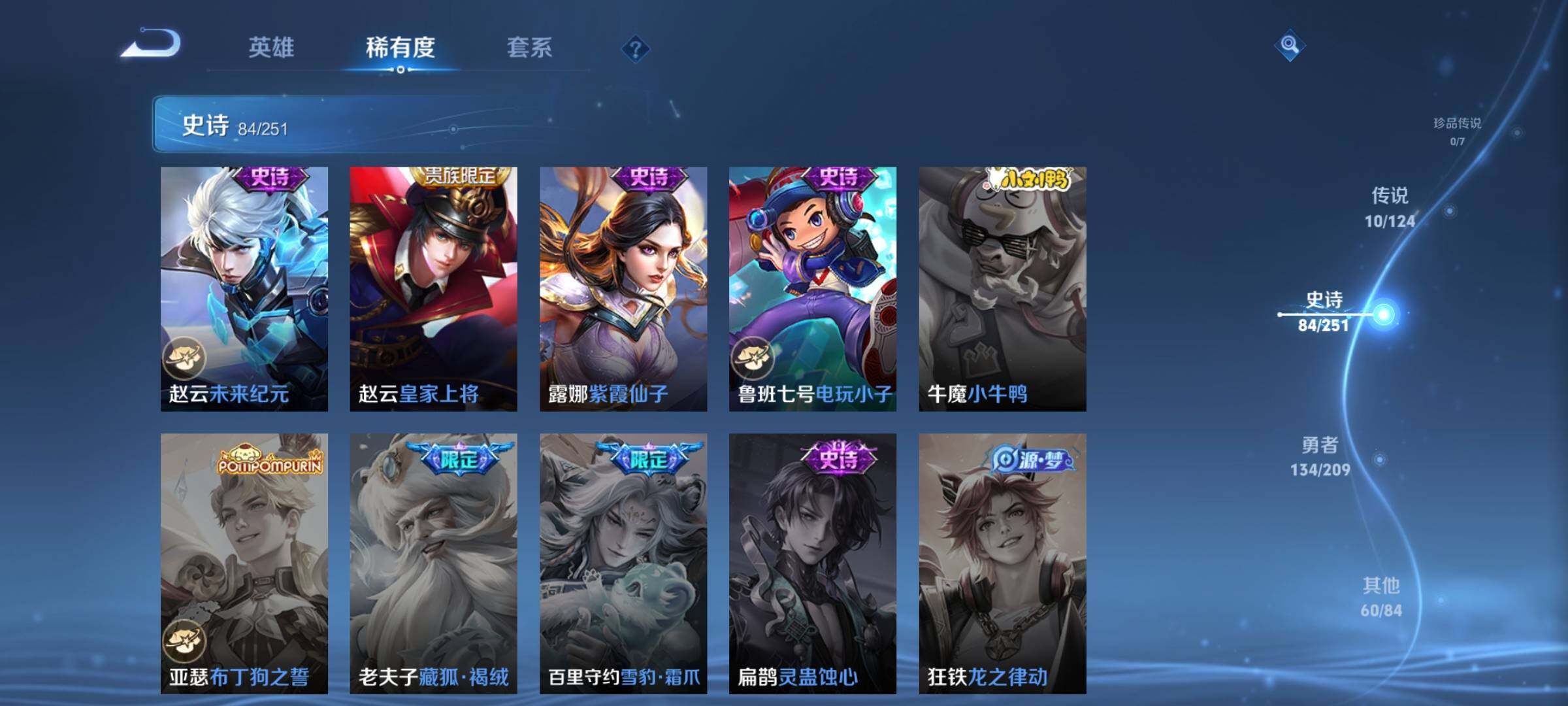WZEY3161265王者荣耀账号详情图18 WZEY3161265王者荣耀账号详情图18